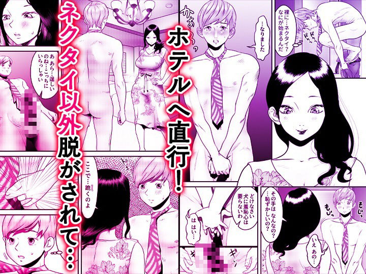 舐め犬と人妻〜慰みに堕ちた果てに〜【同人版】 サンプル5ページ目