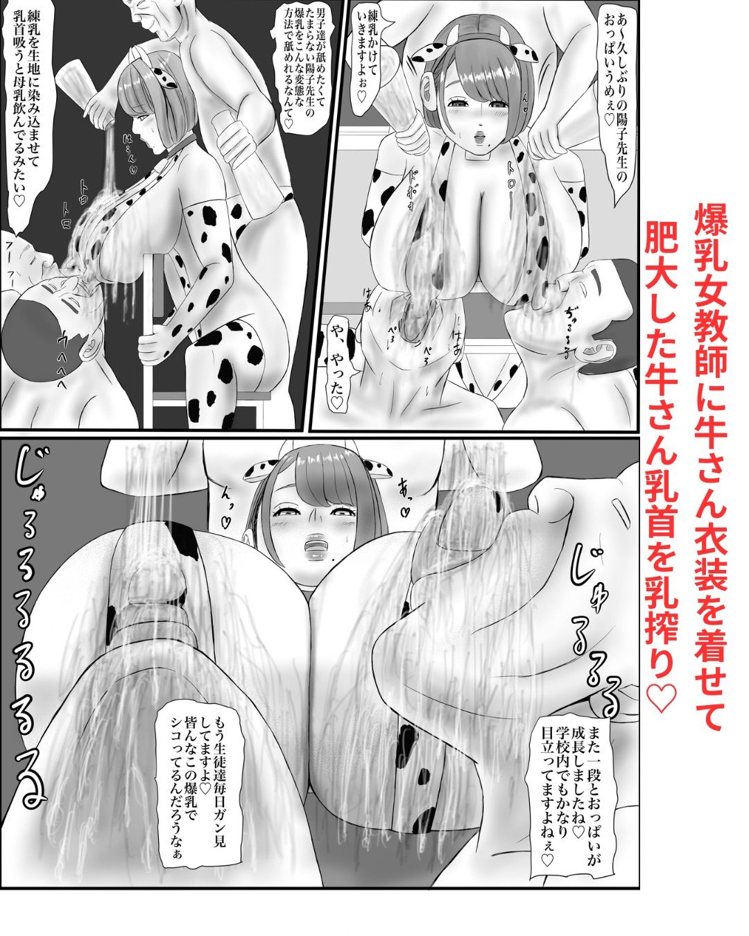 教頭に乳首開発されます〜総集編〜 サンプル2ページ目
