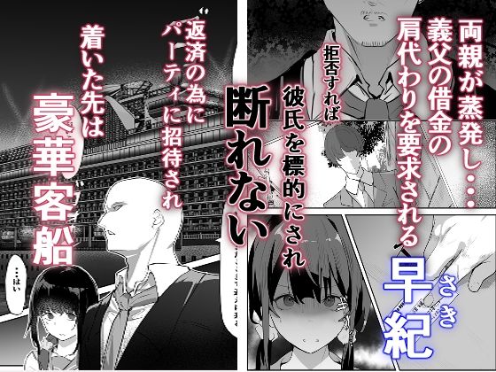 欲望船 サンプル1ページ目