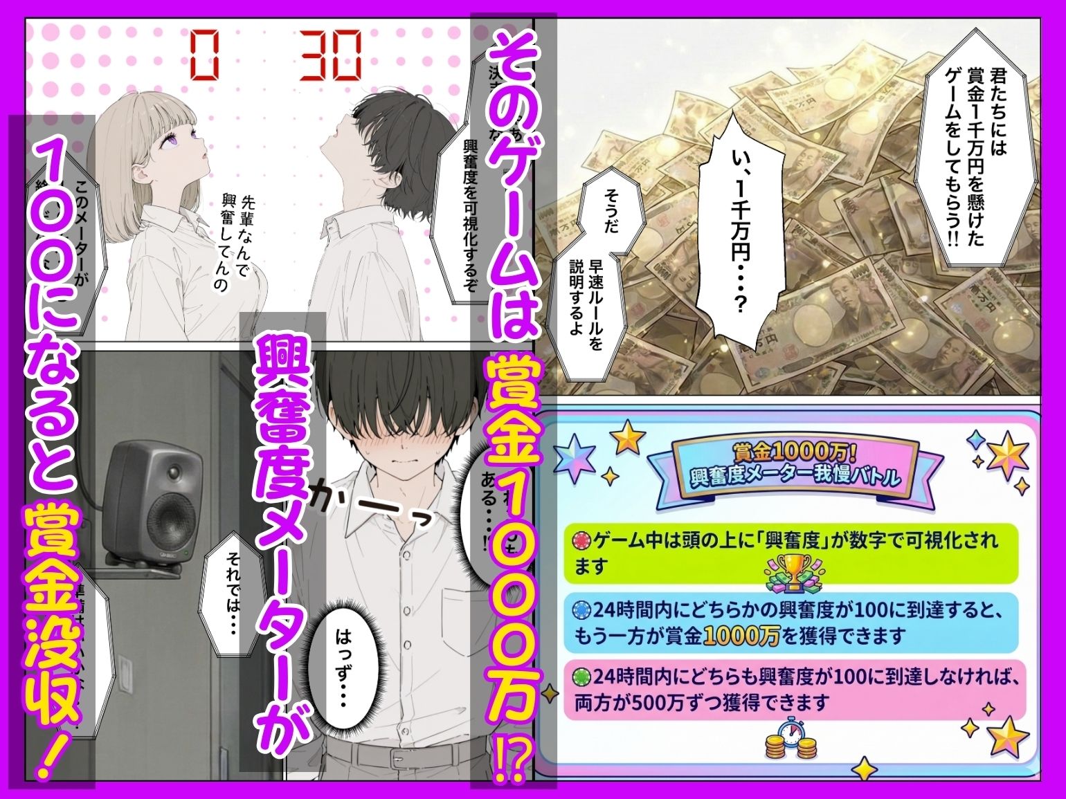 お金好きのダウナーギャルと賞金1000万懸け興奮度メーター我慢バトルで潮だくセックス サンプル5ページ目