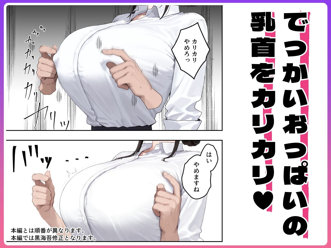 いつも不機嫌そうなクラスのギャルをオホらせる話 サンプル2ページ目