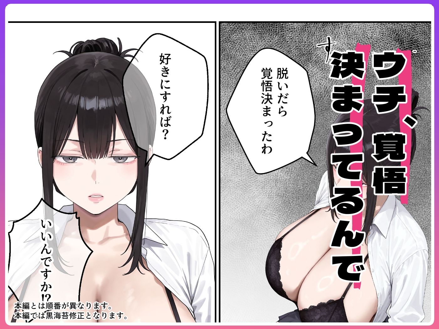 いつも不機嫌そうなクラスのギャルをオホらせる話 サンプル5ページ目