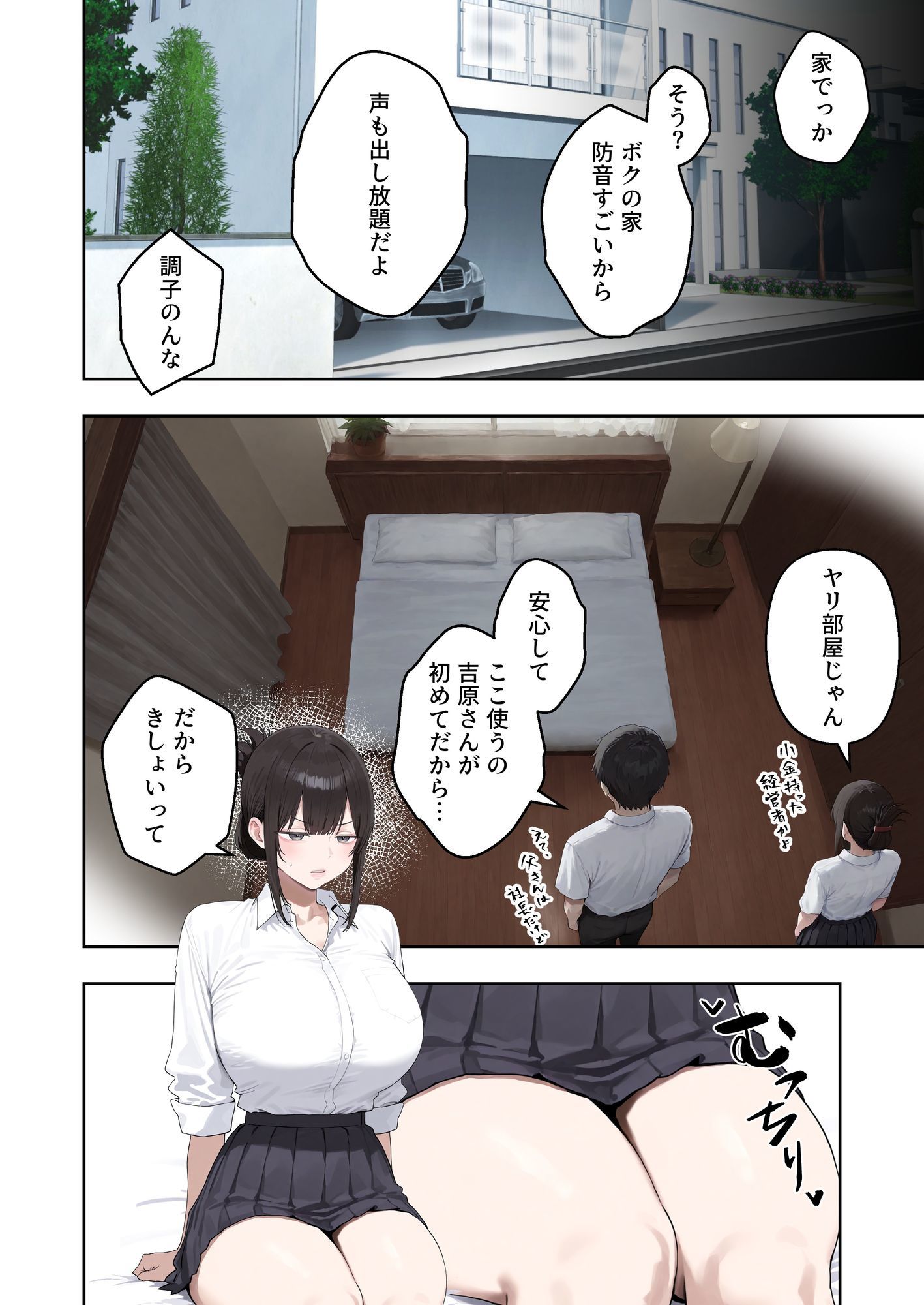 いつも不機嫌そうなクラスのギャルをオホらせる話 サンプル7ページ目