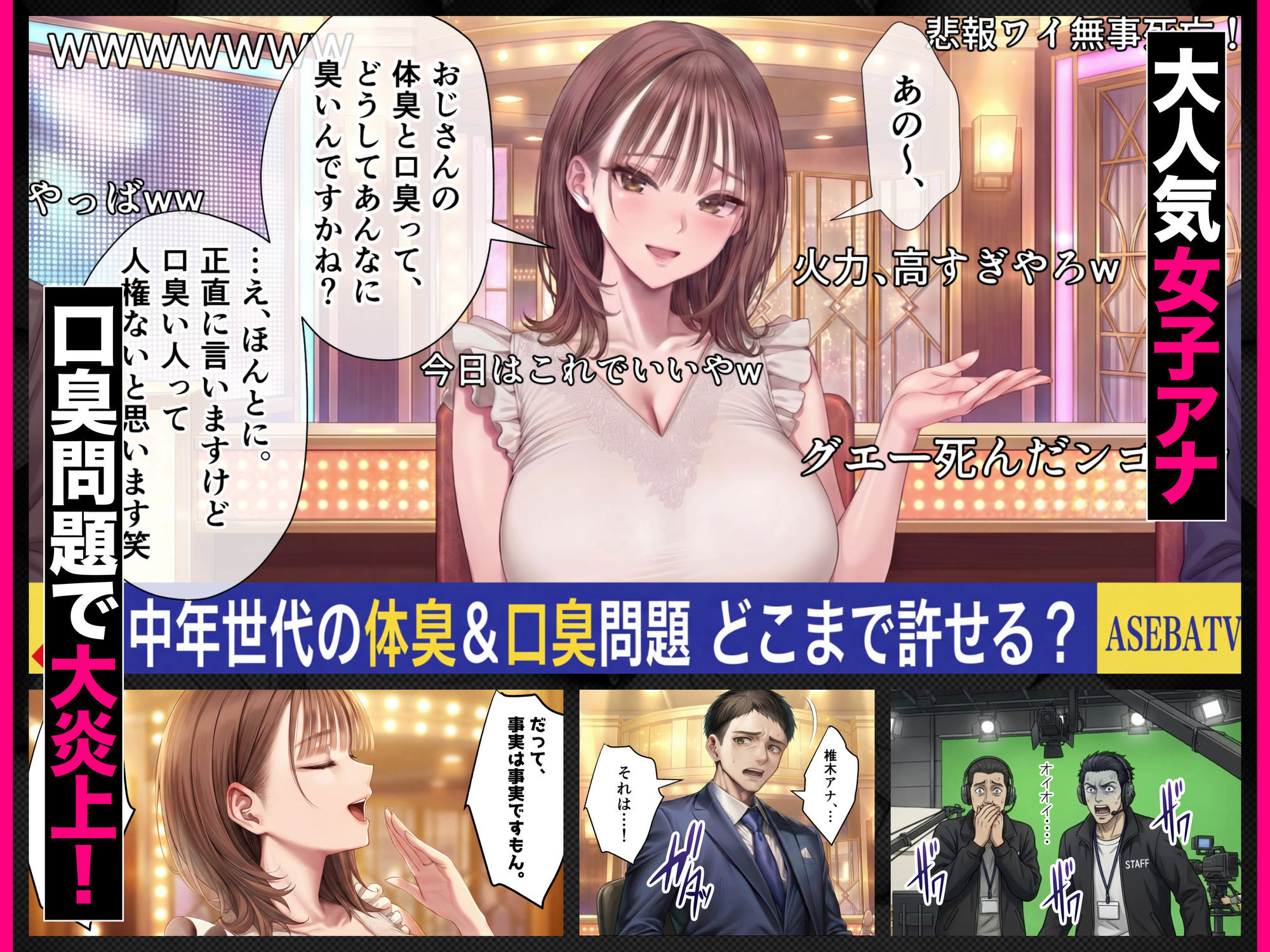 脳クチュ乗っ取りNTR 未亡人女子アナ椎木まい35歳〜夫の遺影の前でオホ声チン媚びアヘ顔ダブルピース〜VOL.1 サンプル4ページ目
