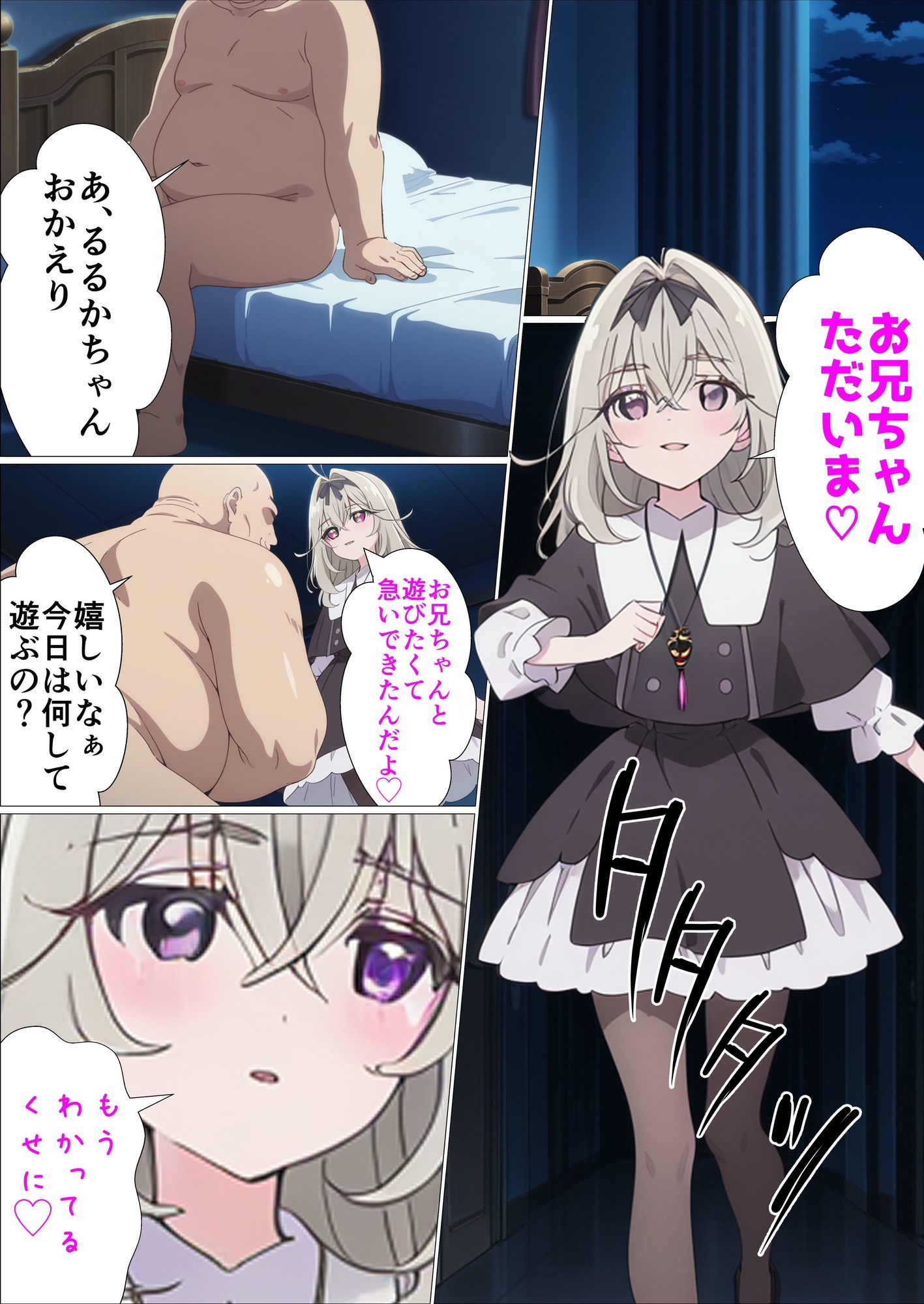 お兄ちゃんちゅきちゅき催●〜キュ〇アルカナシャドウ編〜 サンプル1ページ目