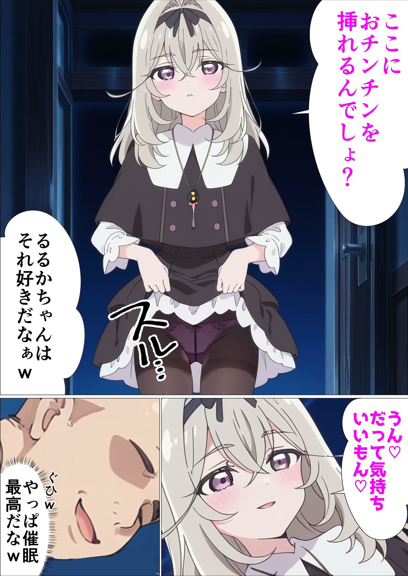 お兄ちゃんちゅきちゅき催●〜キュ〇アルカナシャドウ編〜 サンプル2ページ目