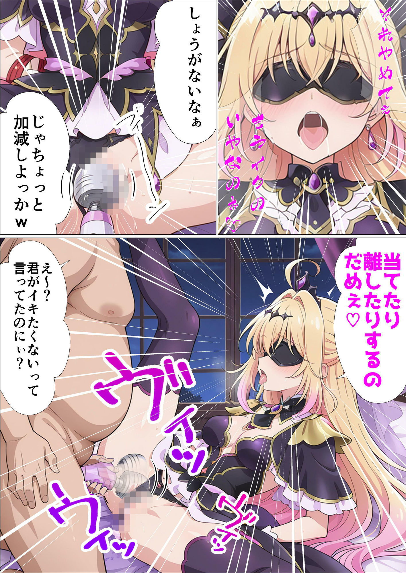 お兄ちゃんちゅきちゅき催●〜キュ〇アルカナシャドウ編〜 サンプル6ページ目