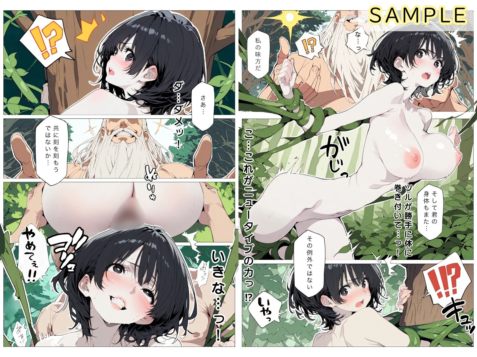 月経の穴ハイム 01話 サンプル6ページ目