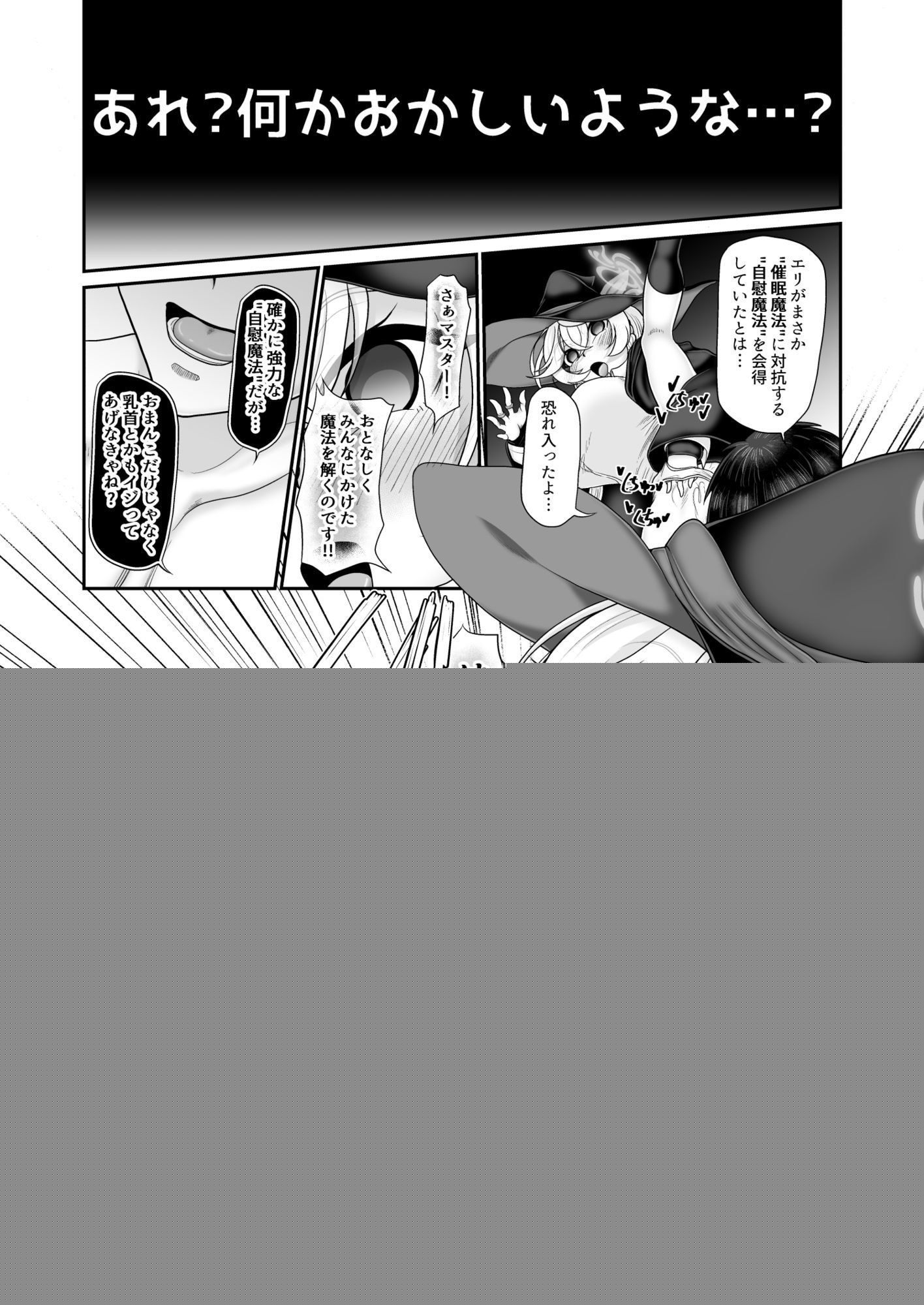 アルカナの疑惑 サンプル2ページ目