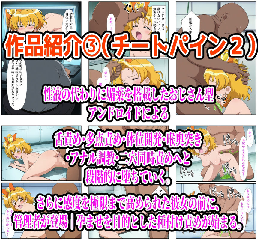 【計989P】プリキュア完全敗北【総集編】 サンプル5ページ目