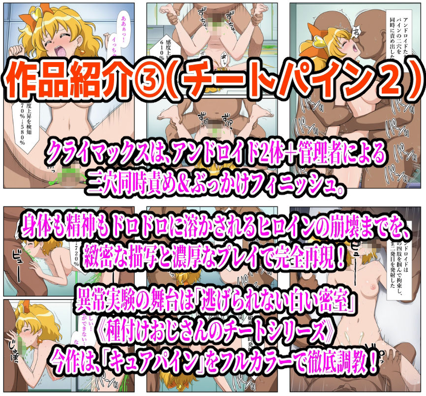 【計989P】プリキュア完全敗北【総集編】 サンプル6ページ目