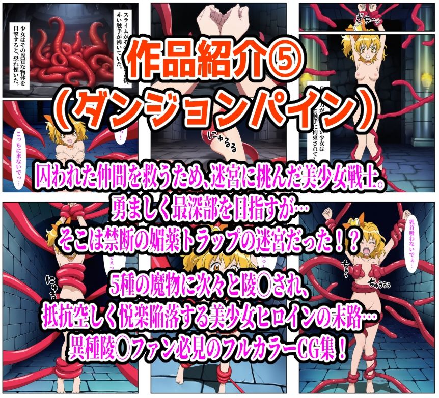 【計989P】プリキュア完全敗北【総集編】 サンプル8ページ目