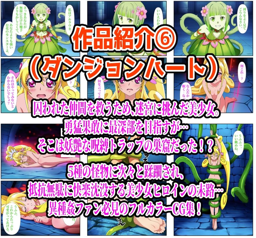 【計989P】プリキュア完全敗北【総集編】 サンプル9ページ目