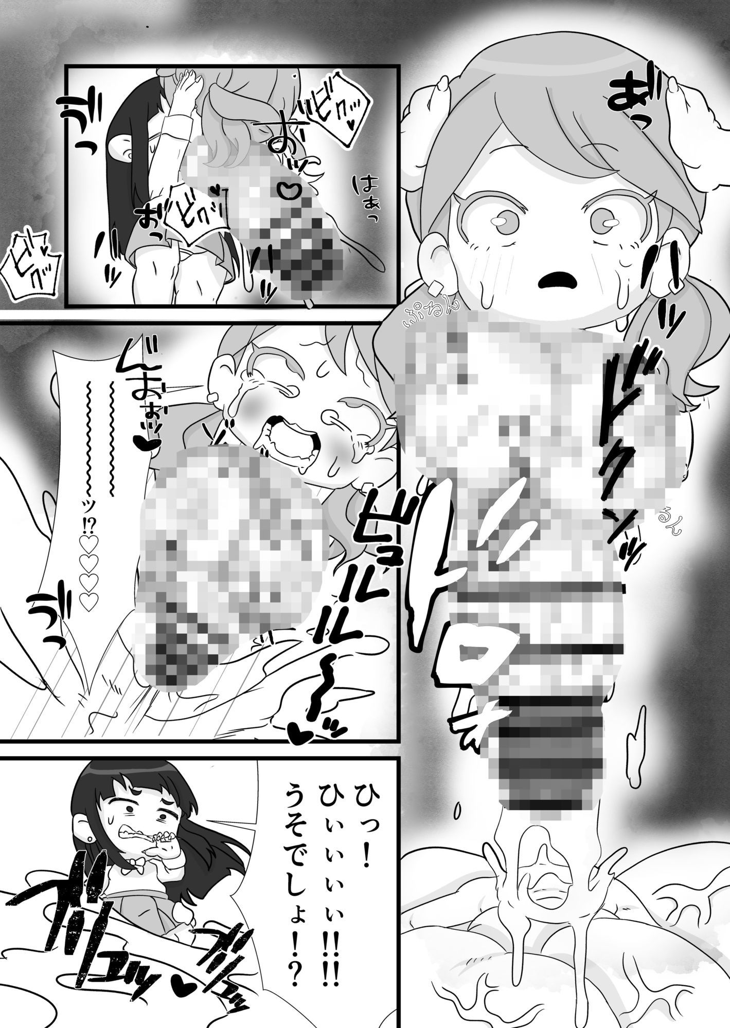 あんたのカラダ私にちょうだい サンプル4ページ目