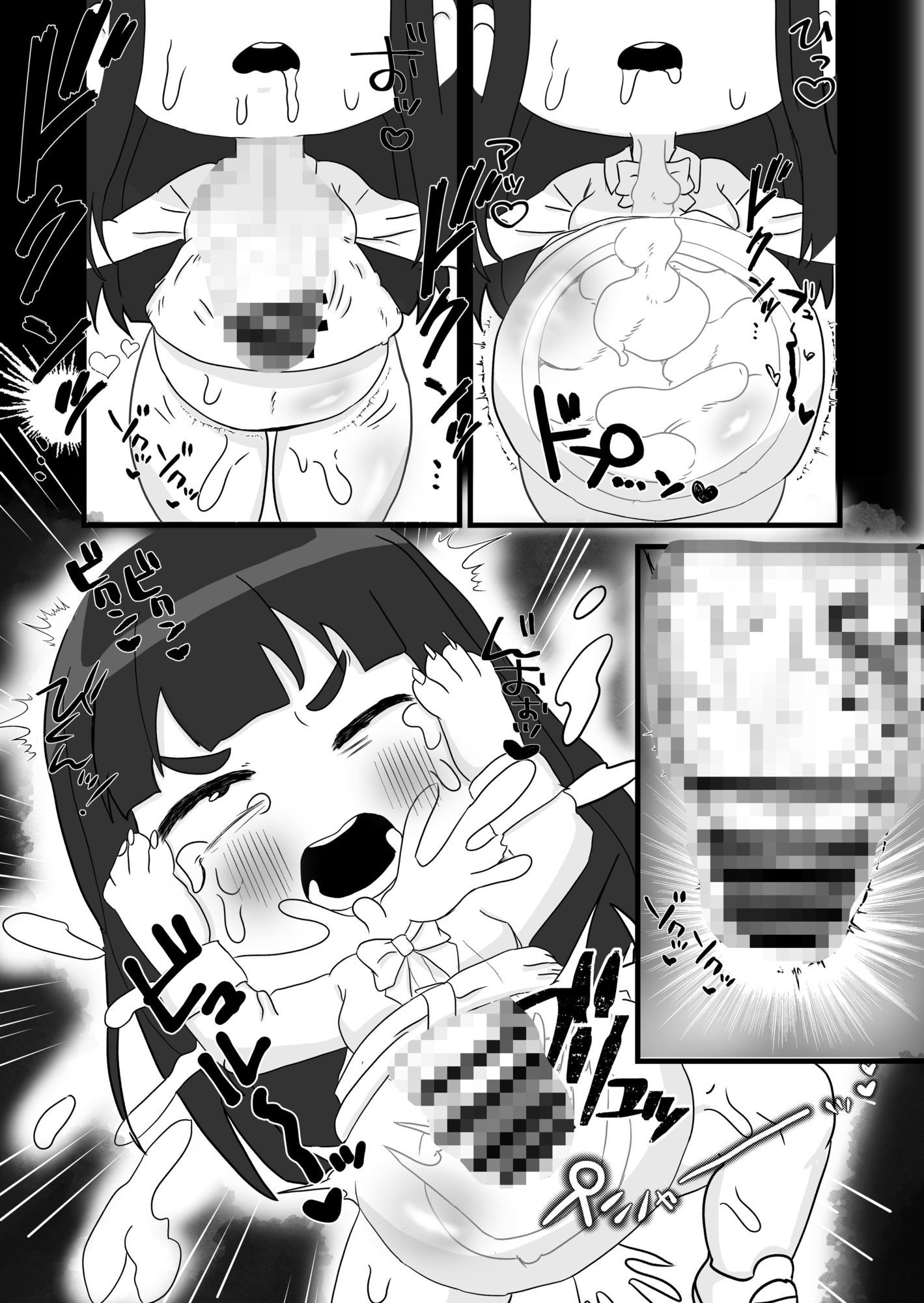 あんたのカラダ私にちょうだい サンプル6ページ目