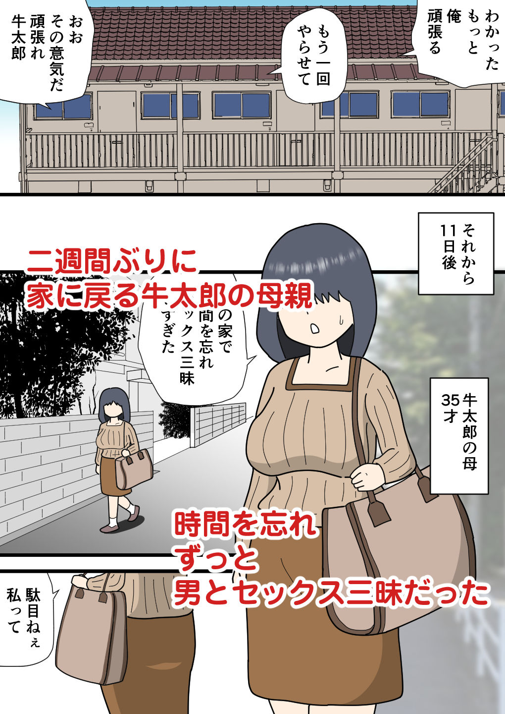 モブ顔の千佐子孫の精子を吸いまくる サンプル9ページ目