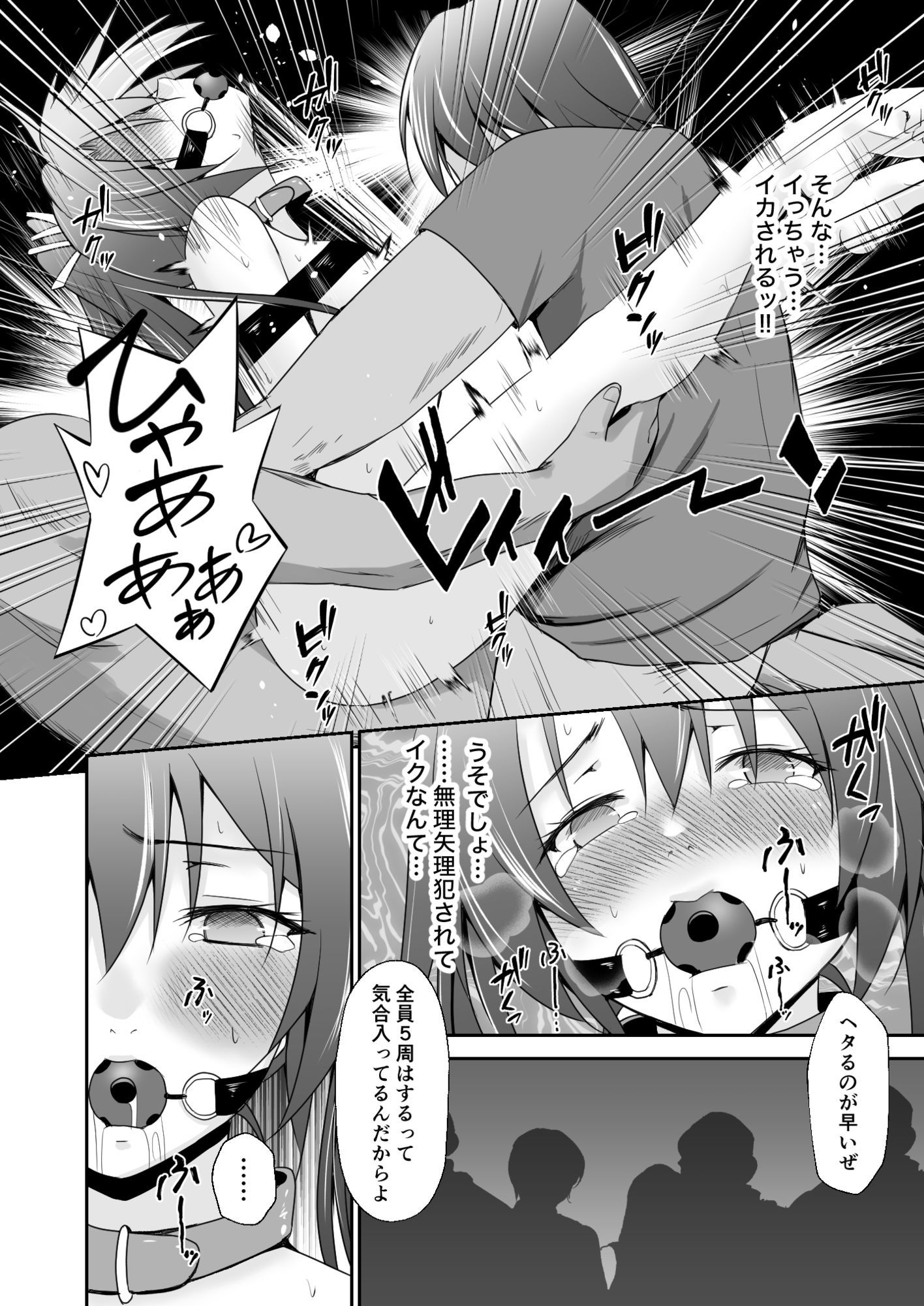 ハキダメに鶴 サンプル3ページ目