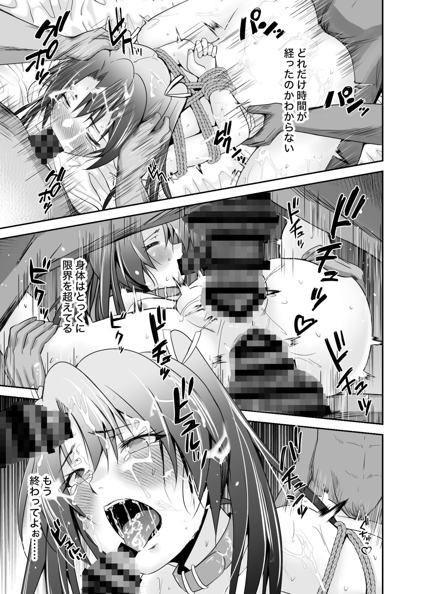 ハキダメに鶴 サンプル5ページ目