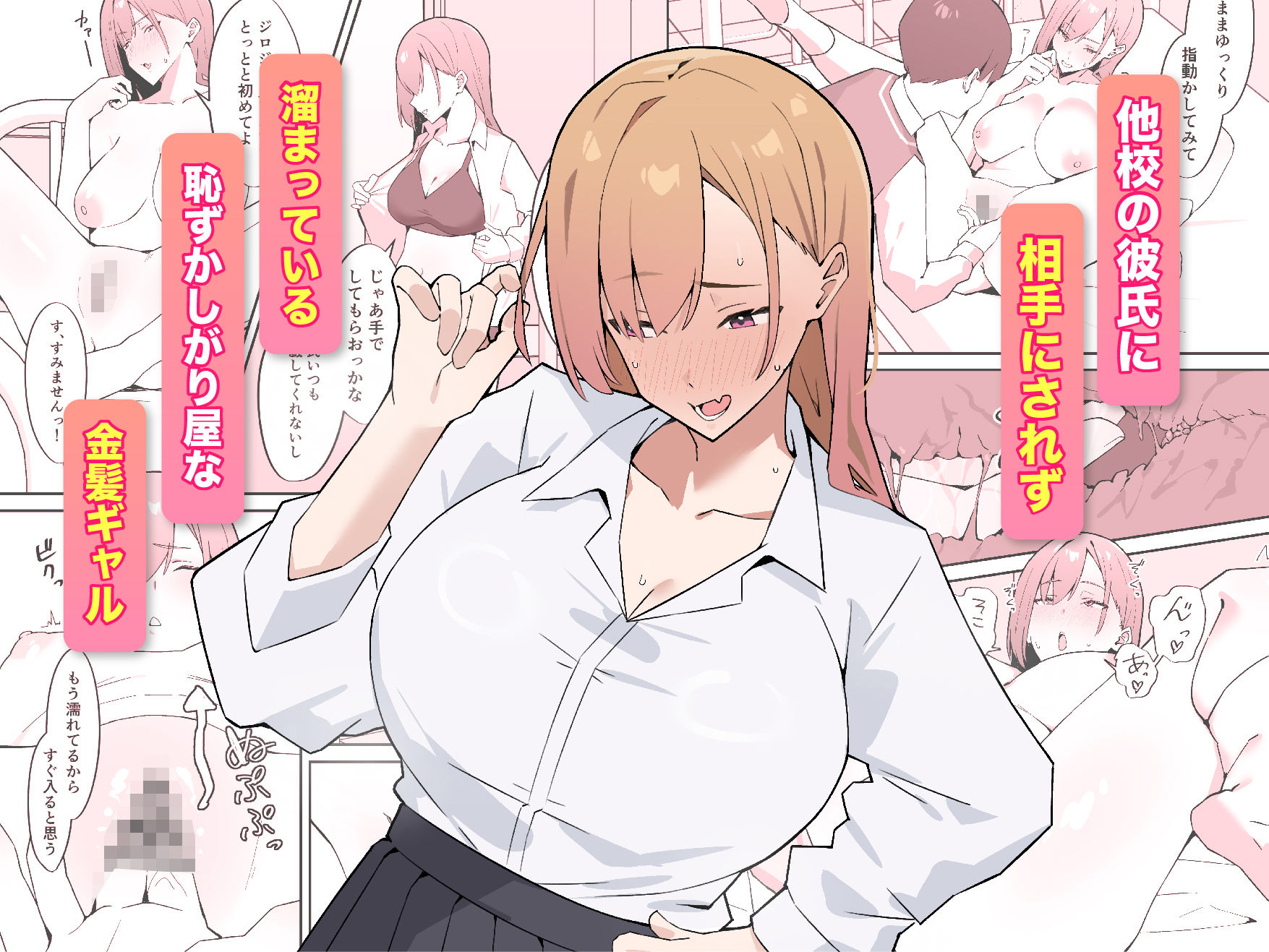 女子校の性処理係に任命される話 サンプル2ページ目