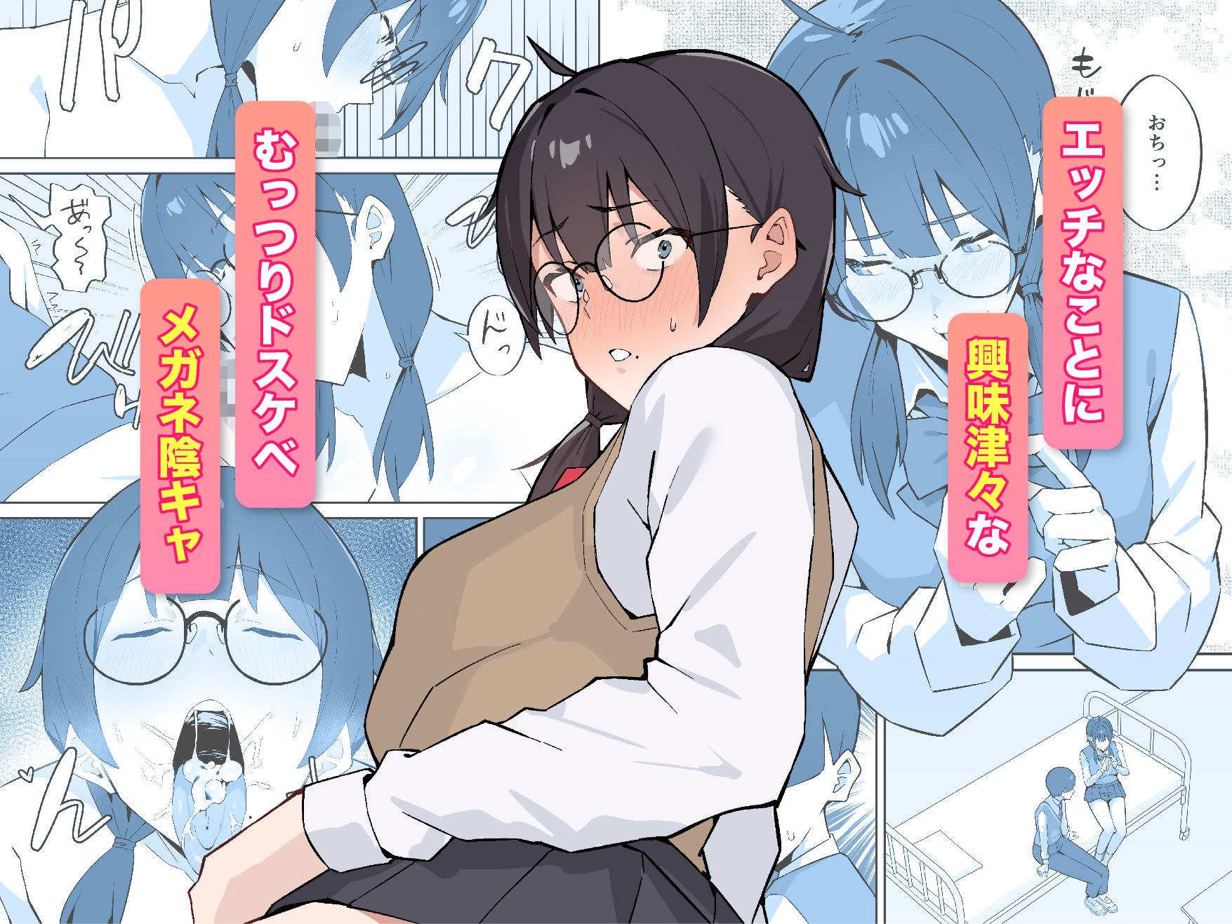 女子校の性処理係に任命される話 サンプル3ページ目