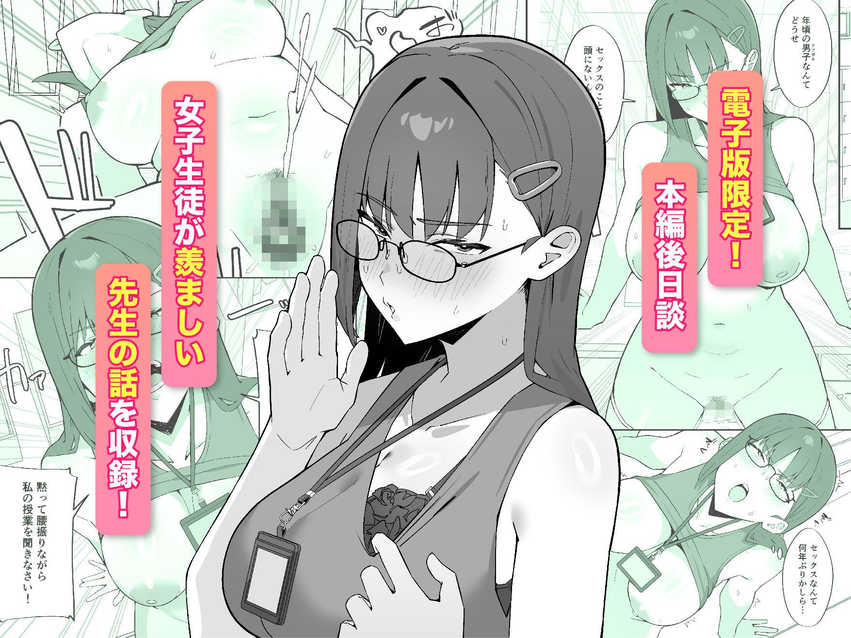 女子校の性処理係に任命される話 サンプル6ページ目