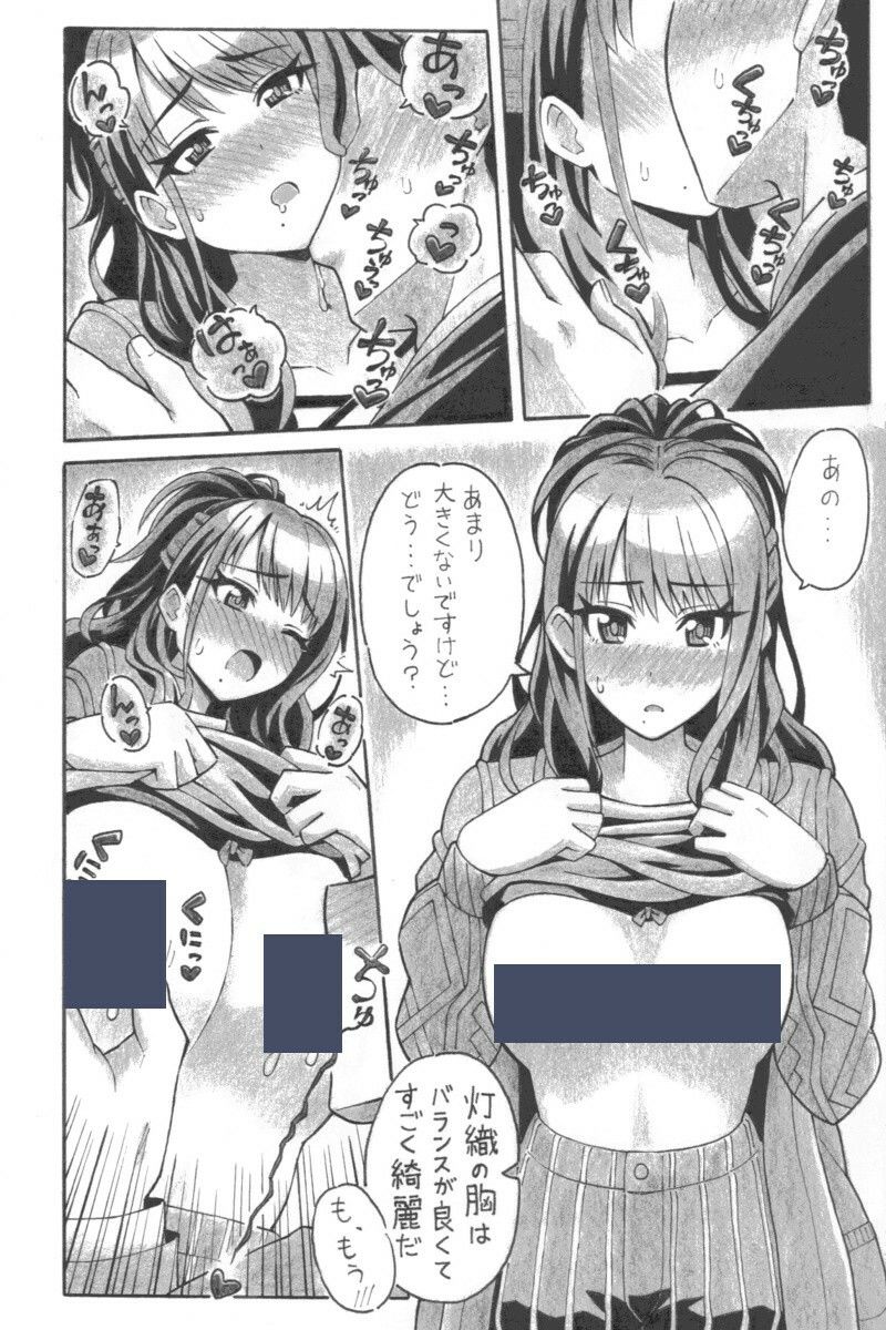 ひおりみしゅぎ サンプル2ページ目