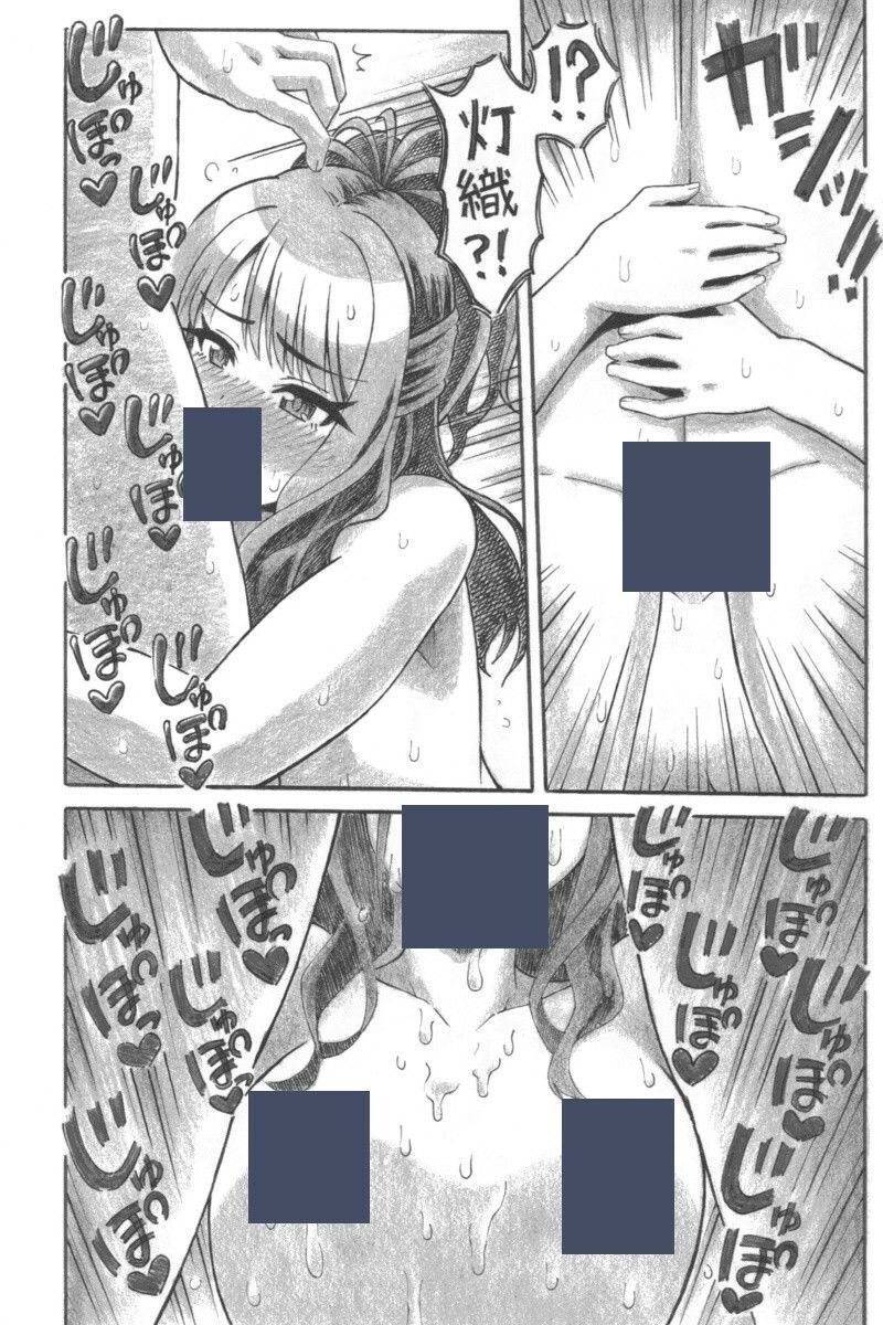 ひおりみしゅぎ サンプル5ページ目