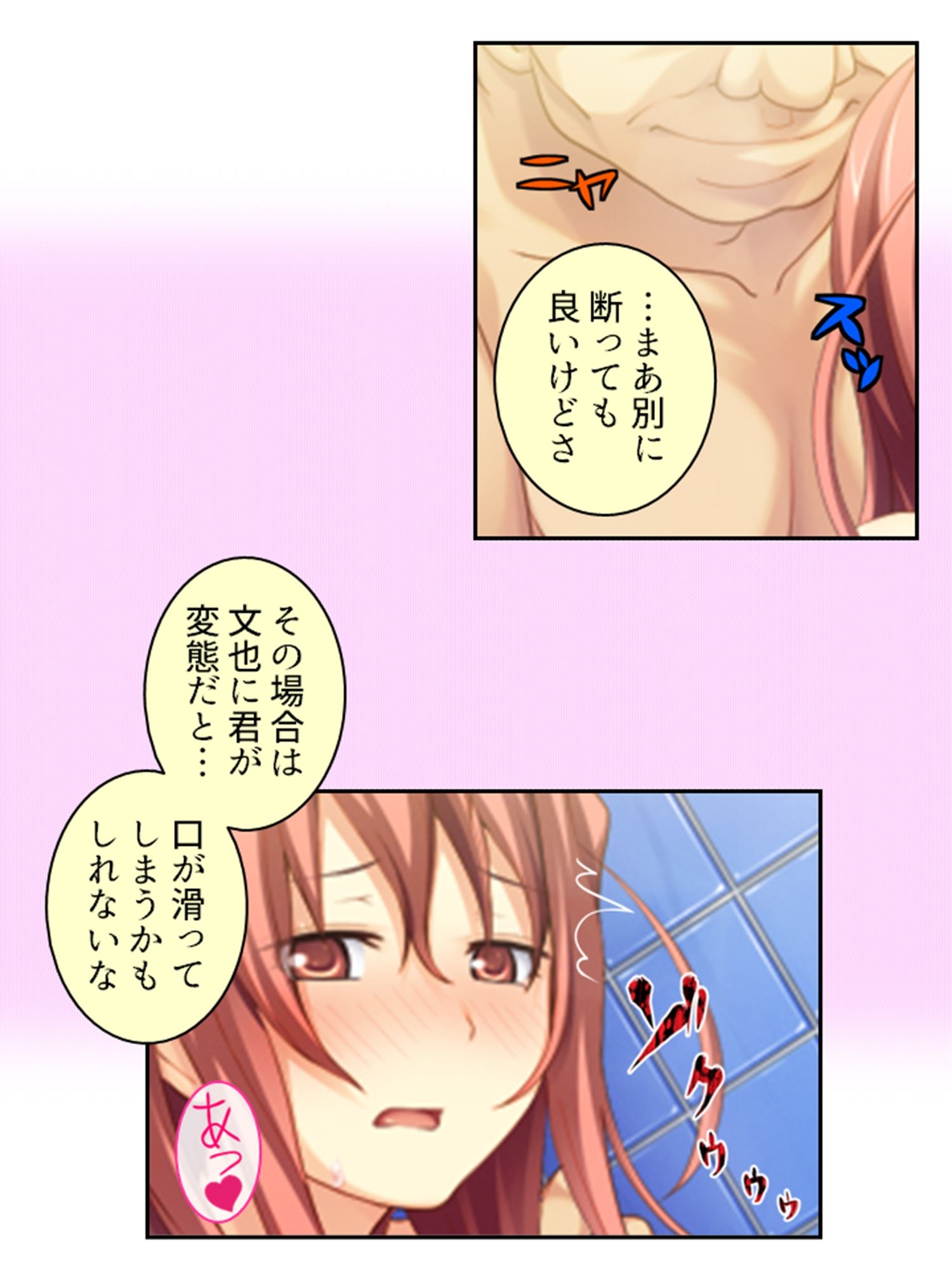 僕のムスコで変態女の魔の手から大事な息子を守る！ ＜総集編＞ サンプル4ページ目