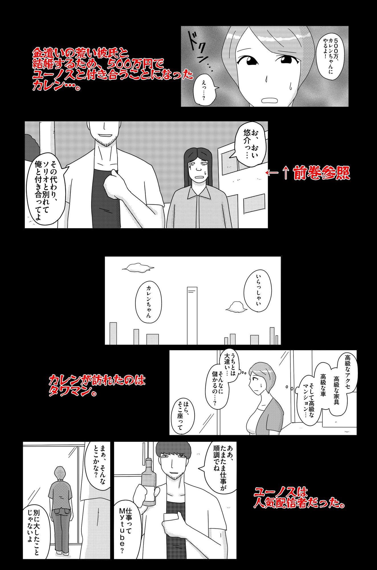 オーバーライト Vol.2 サンプル1ページ目