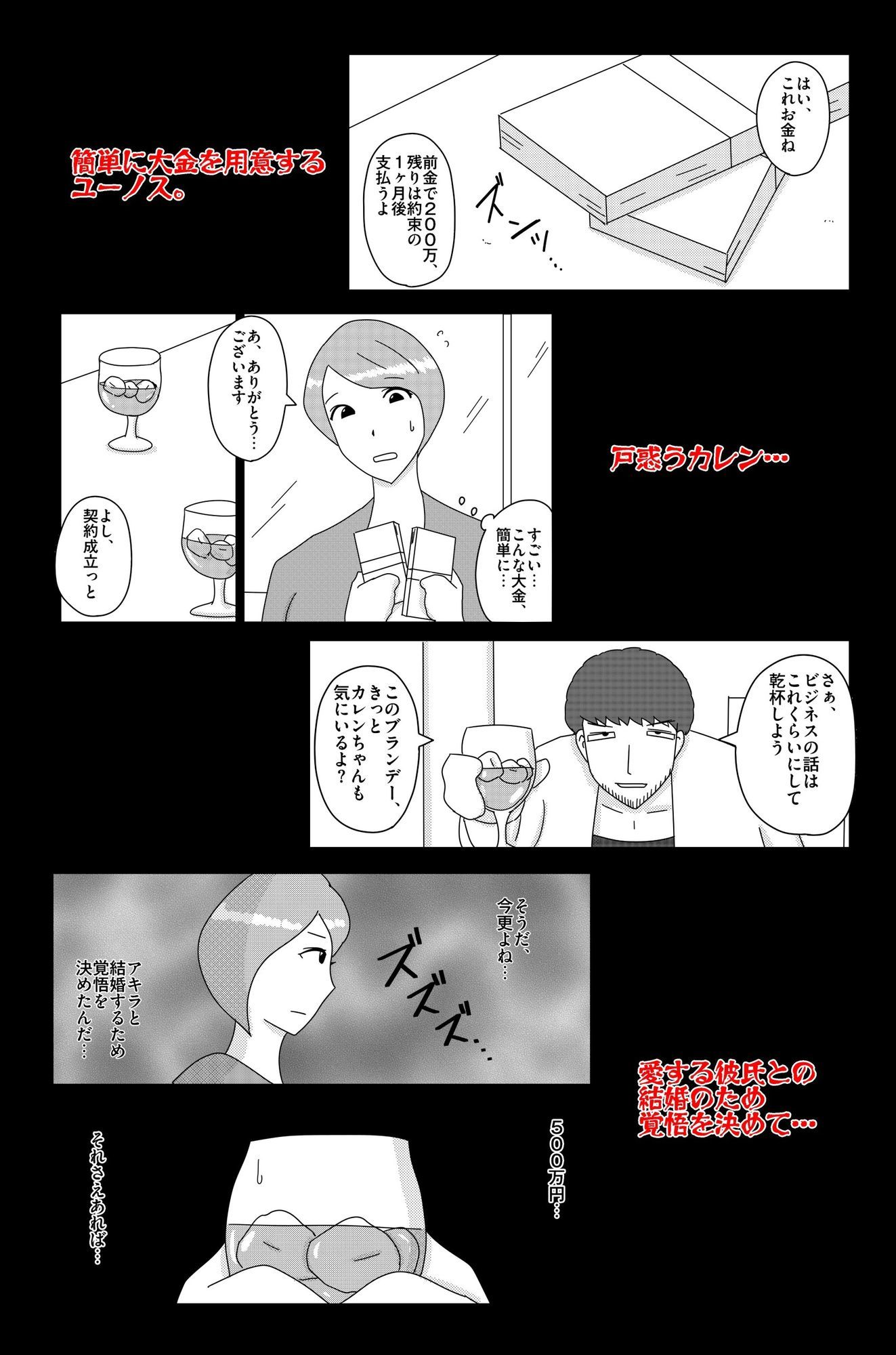 オーバーライト Vol.2 サンプル2ページ目