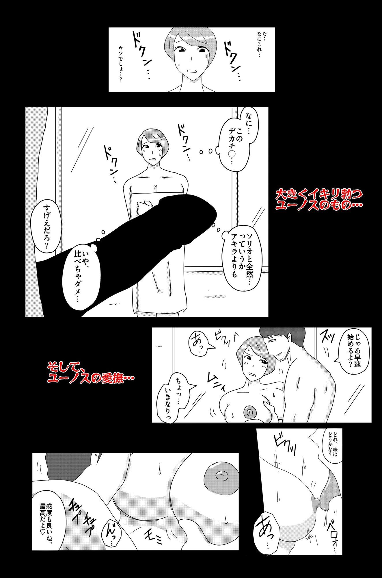 オーバーライト Vol.2 サンプル3ページ目