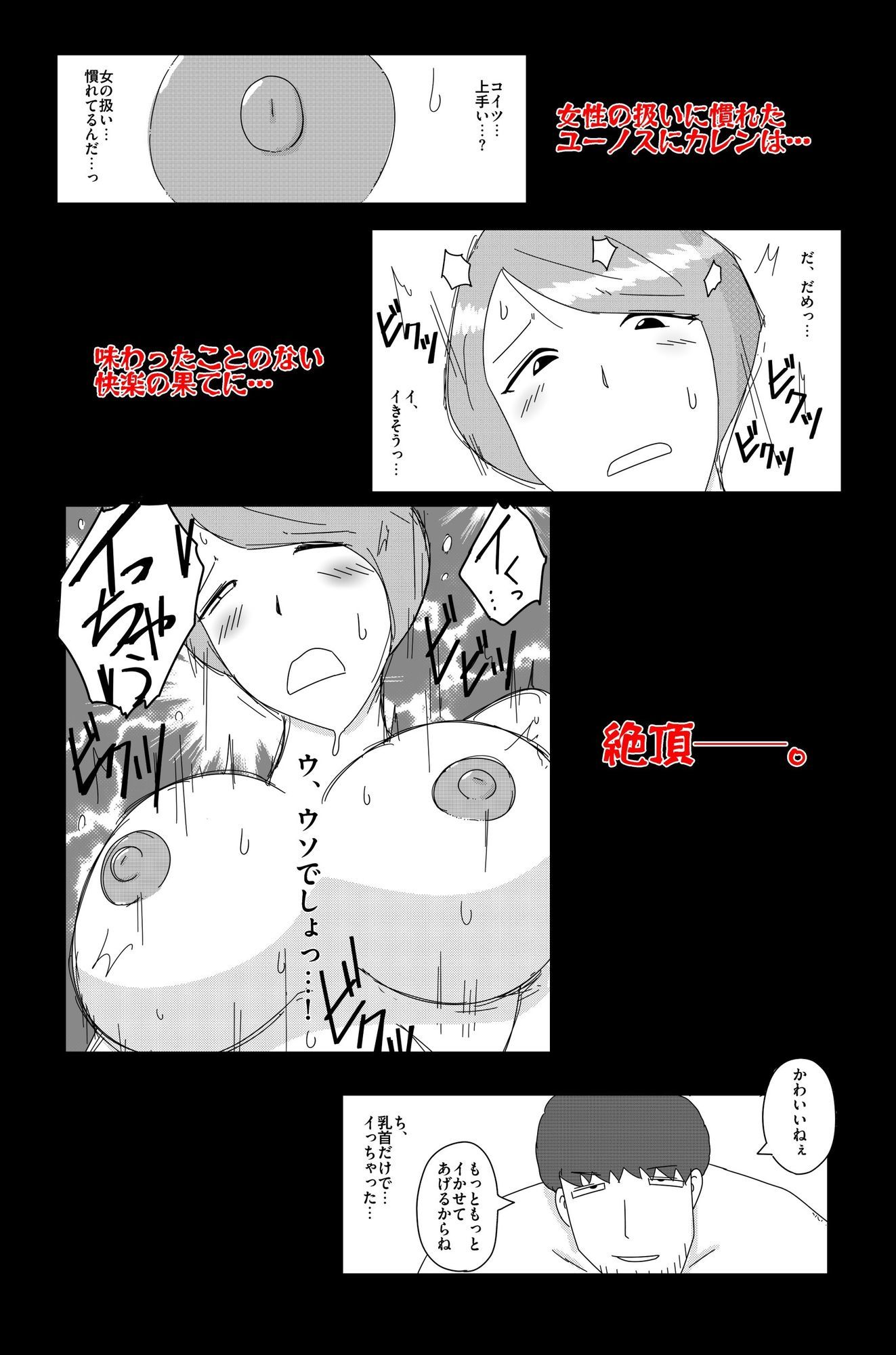 オーバーライト Vol.2 サンプル4ページ目