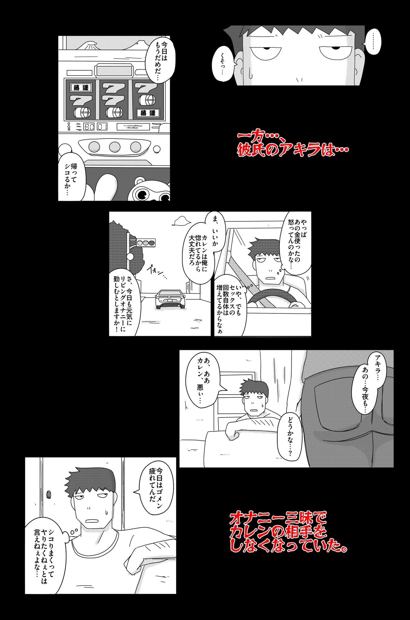 オーバーライト Vol.2 サンプル5ページ目