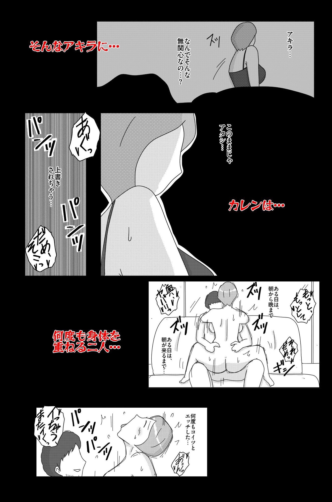 オーバーライト Vol.2 サンプル6ページ目