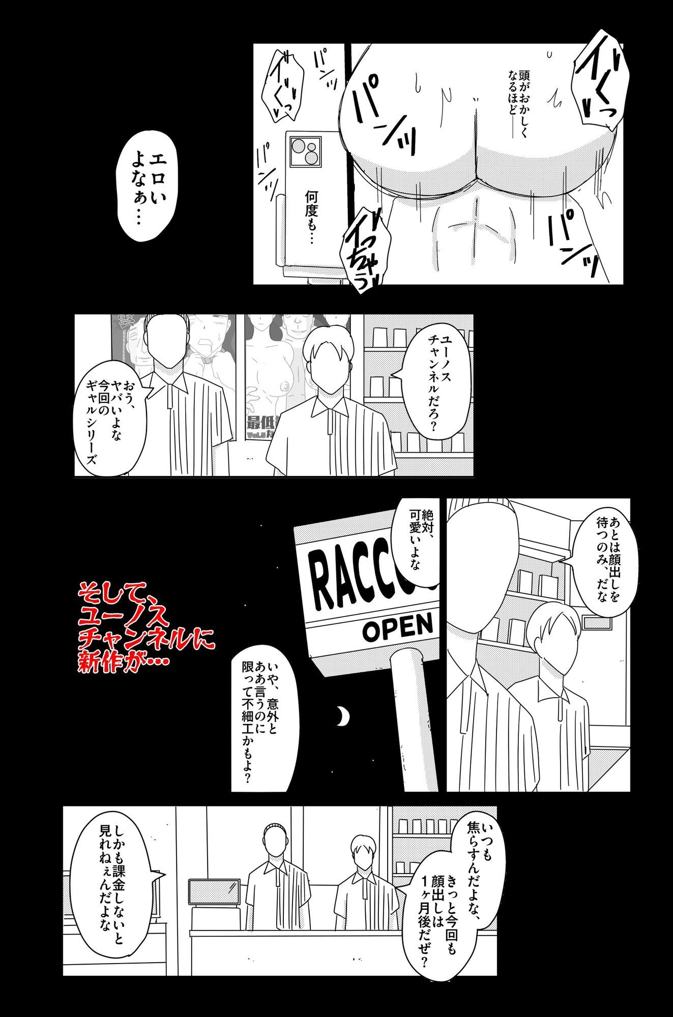 オーバーライト Vol.2 サンプル7ページ目
