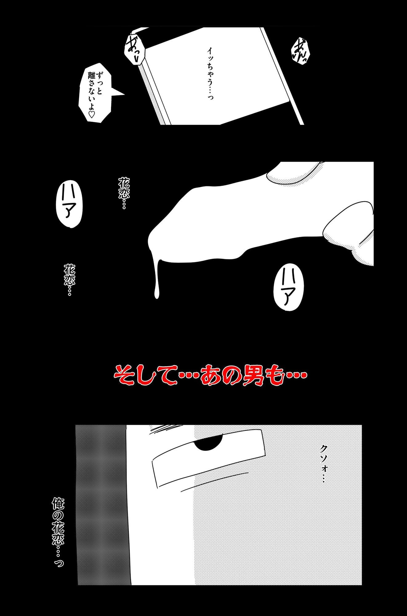 オーバーライト Vol.2 サンプル10ページ目