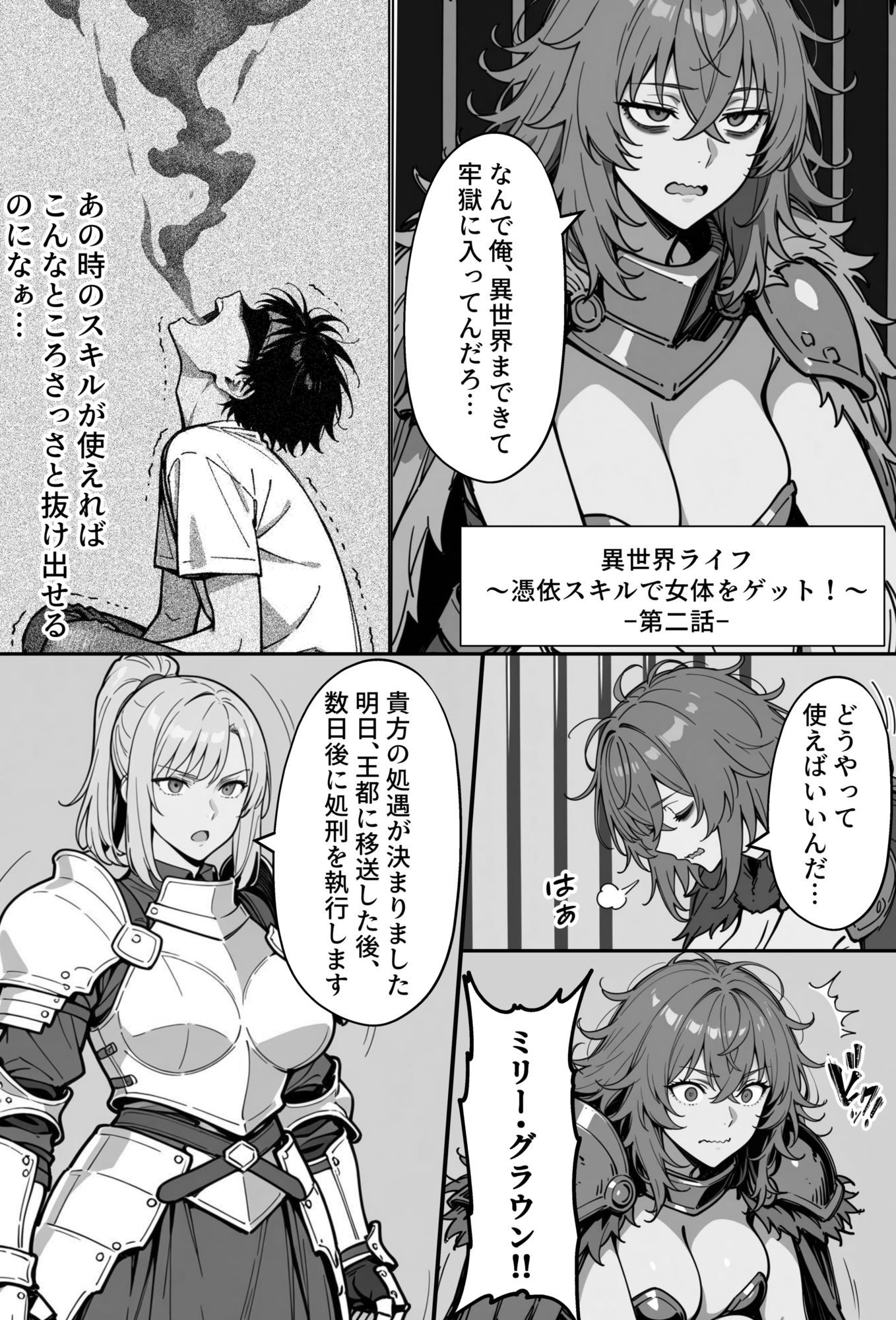 COMIC 憑依の時間 Vol.6 サンプル1ページ目