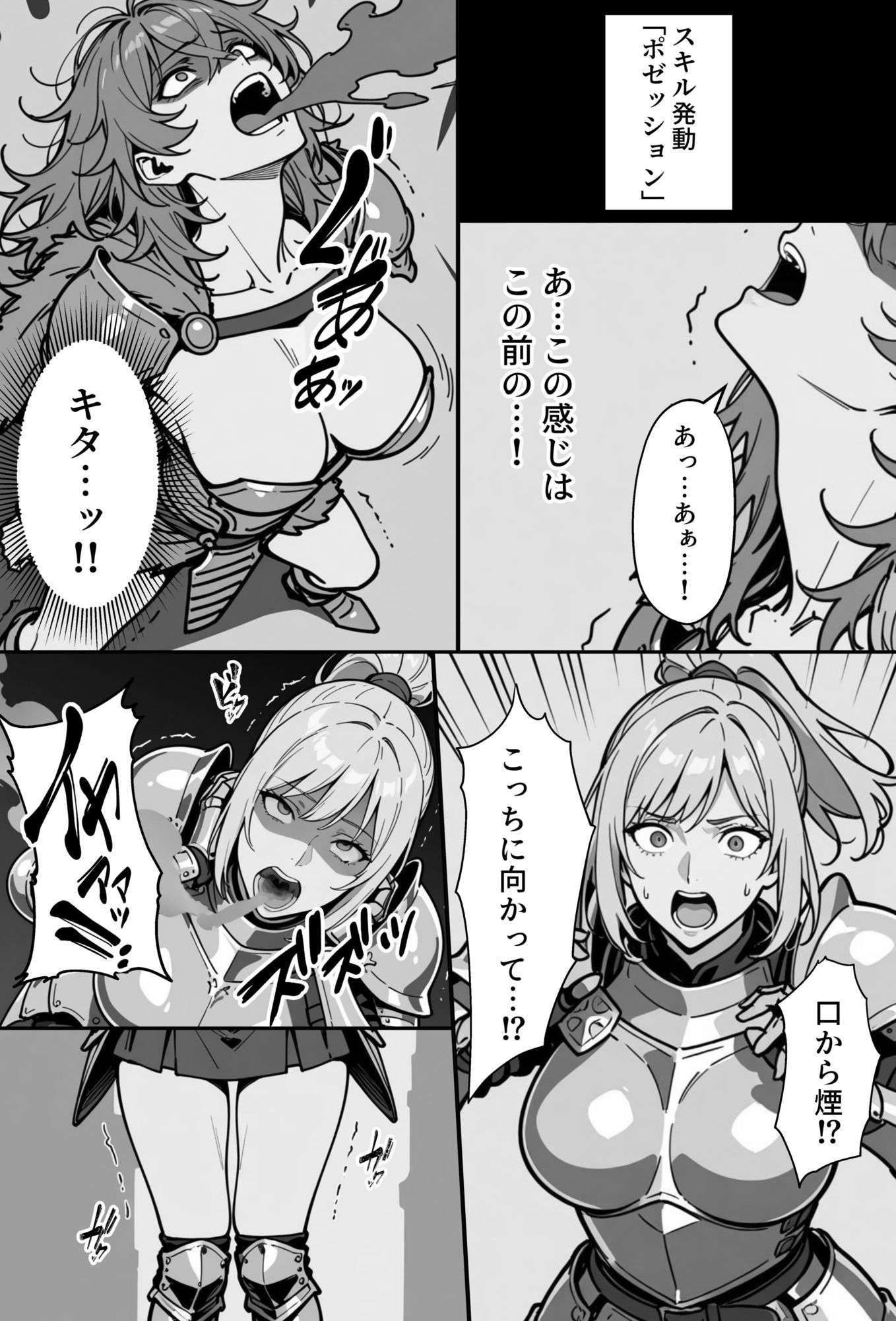COMIC 憑依の時間 Vol.6 サンプル3ページ目