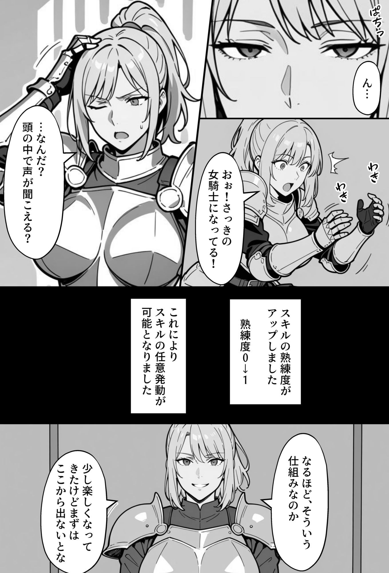 COMIC 憑依の時間 Vol.6 サンプル4ページ目