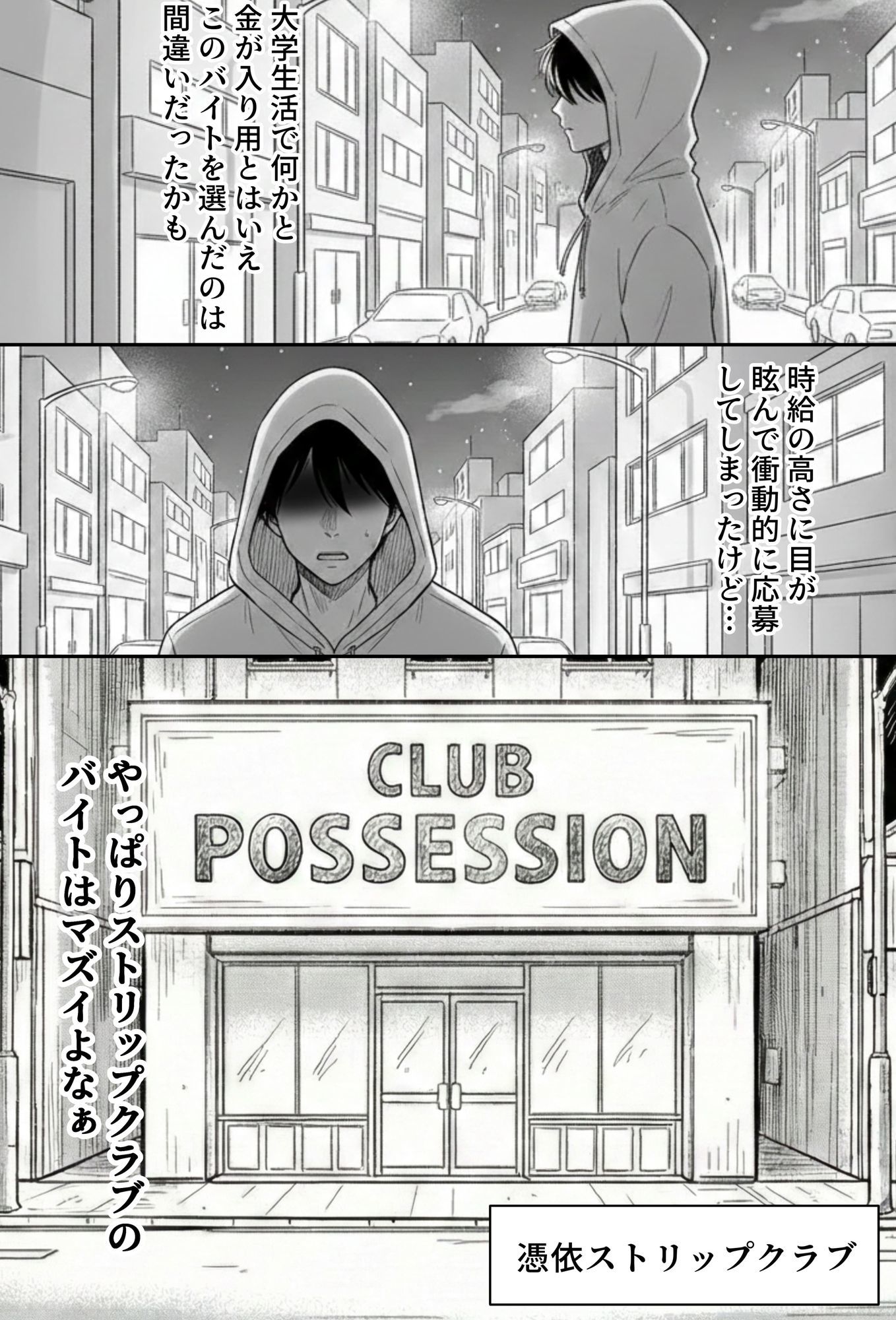 COMIC 憑依の時間 Vol.6 サンプル5ページ目