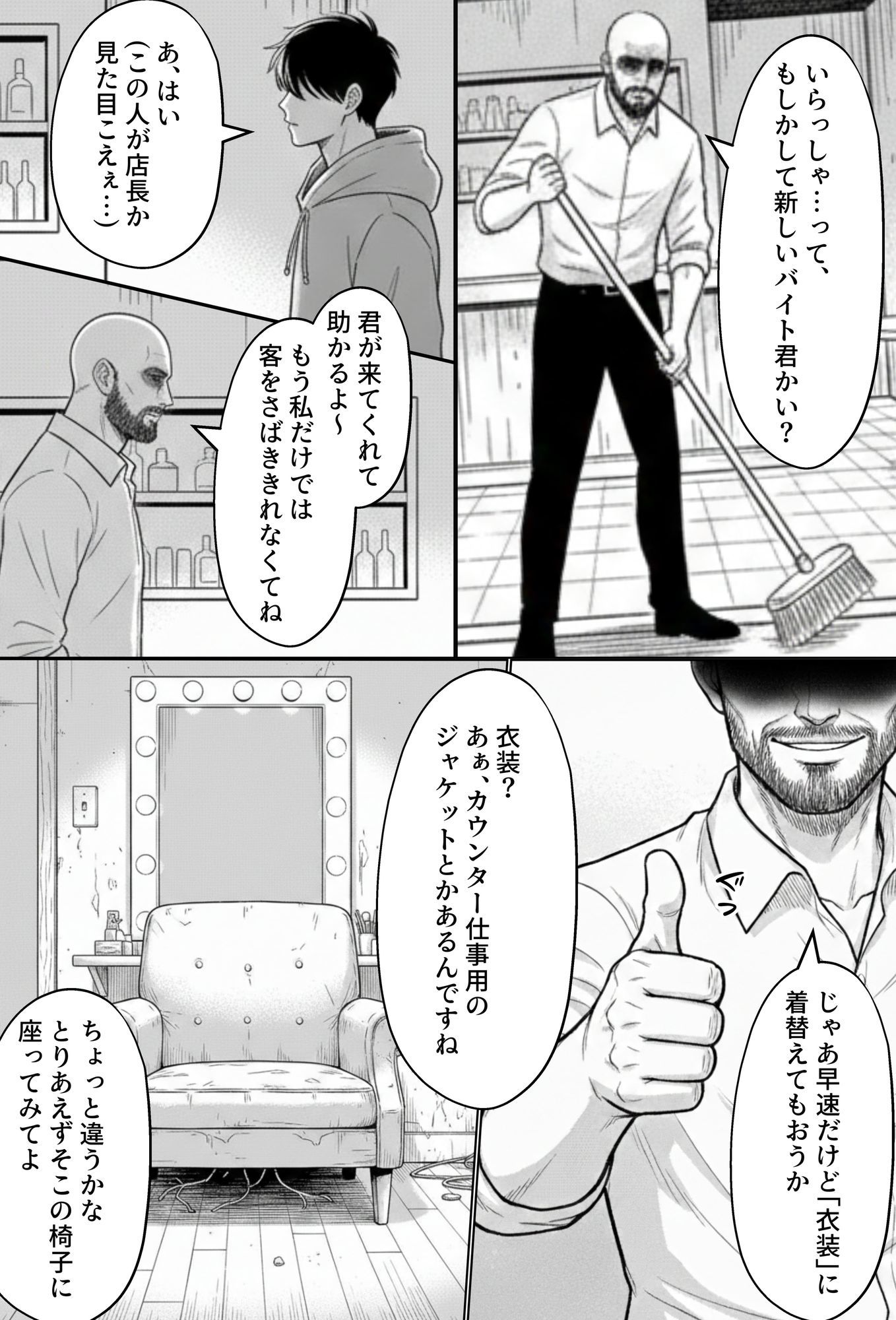 COMIC 憑依の時間 Vol.6 サンプル6ページ目