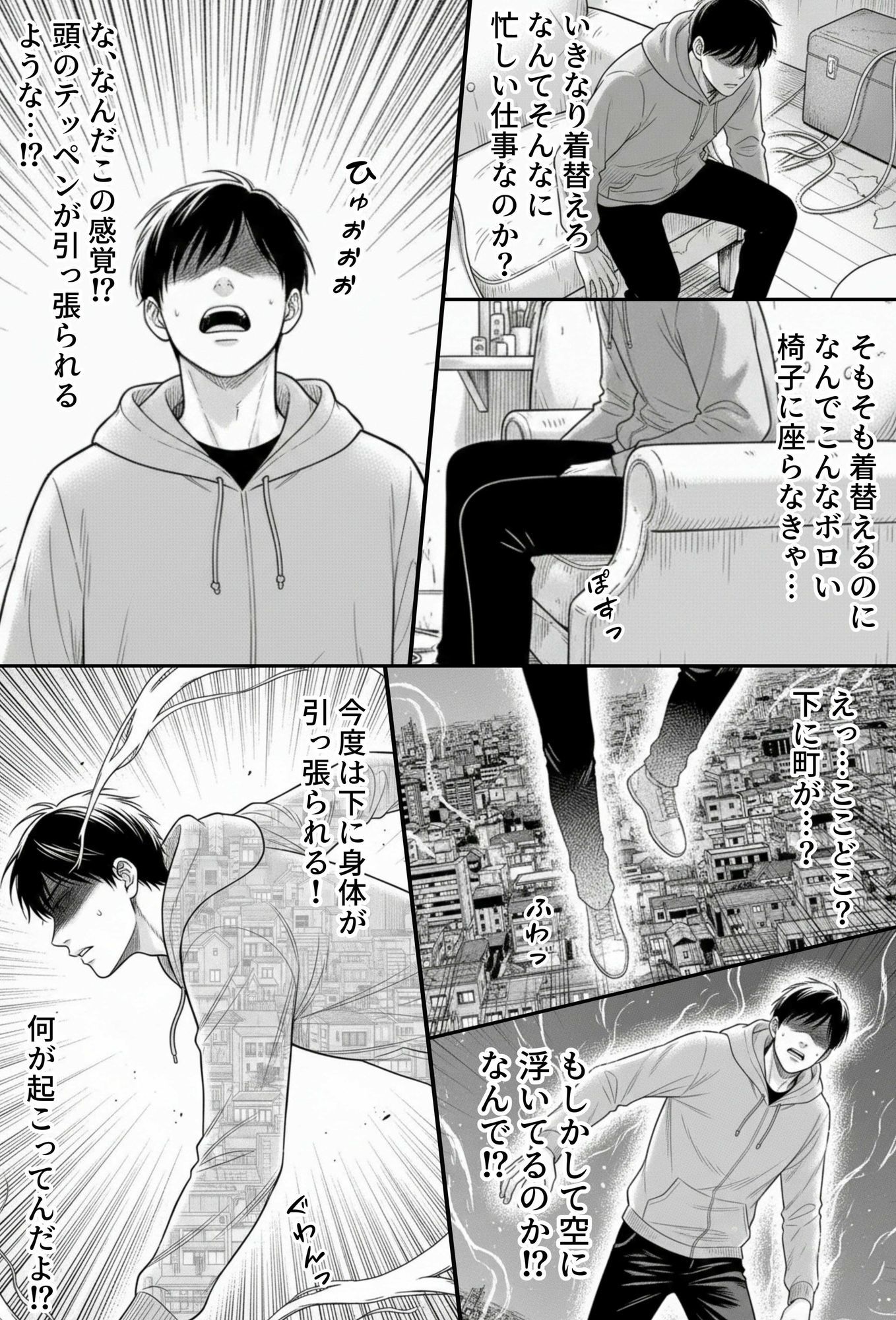 COMIC 憑依の時間 Vol.6 サンプル7ページ目