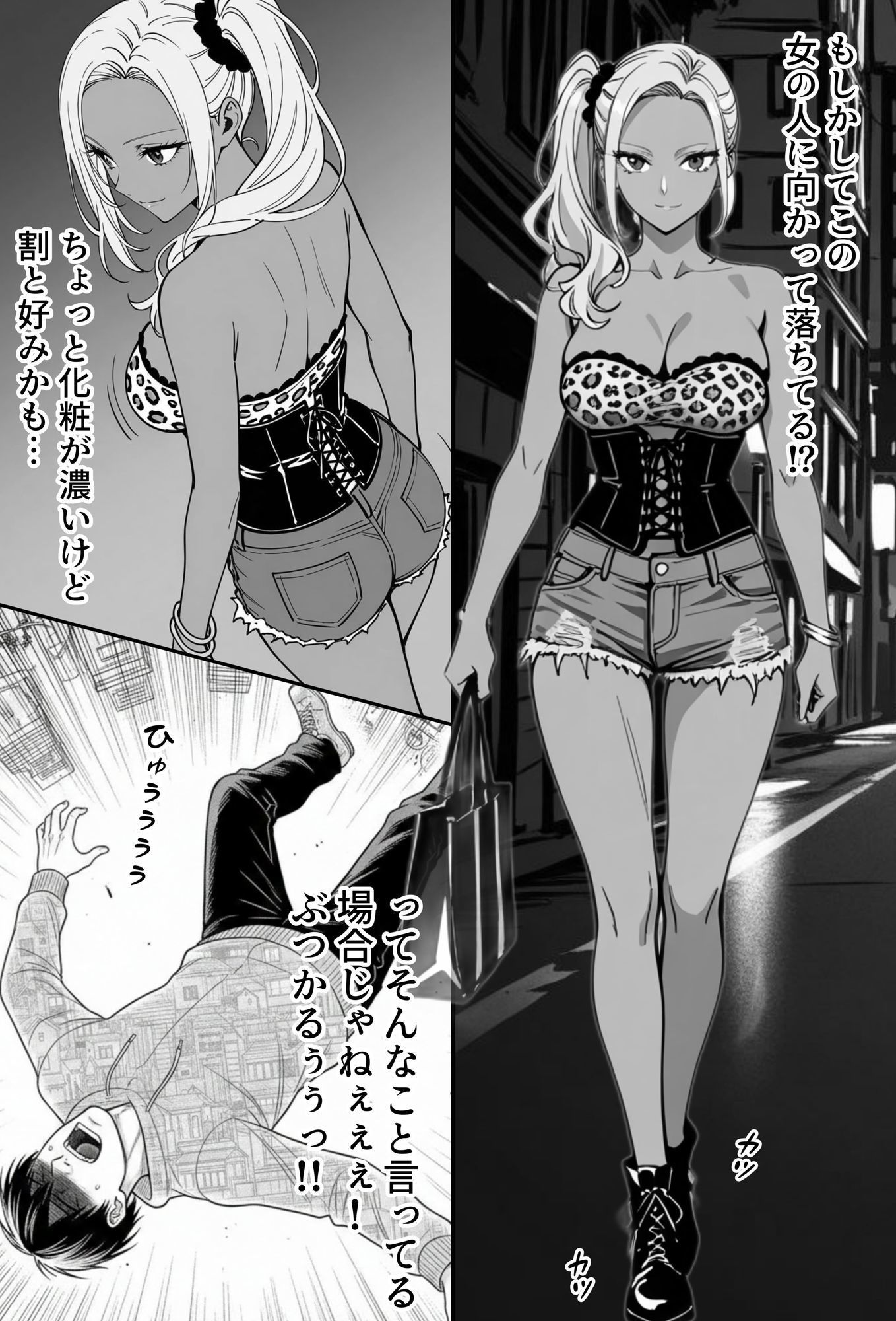 COMIC 憑依の時間 Vol.6 サンプル8ページ目