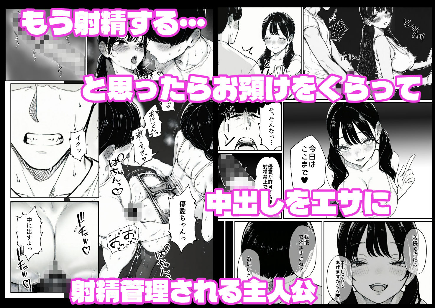 妻とセックスレスの僕が地雷系ギャルの義妹に誘惑されて射精管理される話 サンプル5ページ目