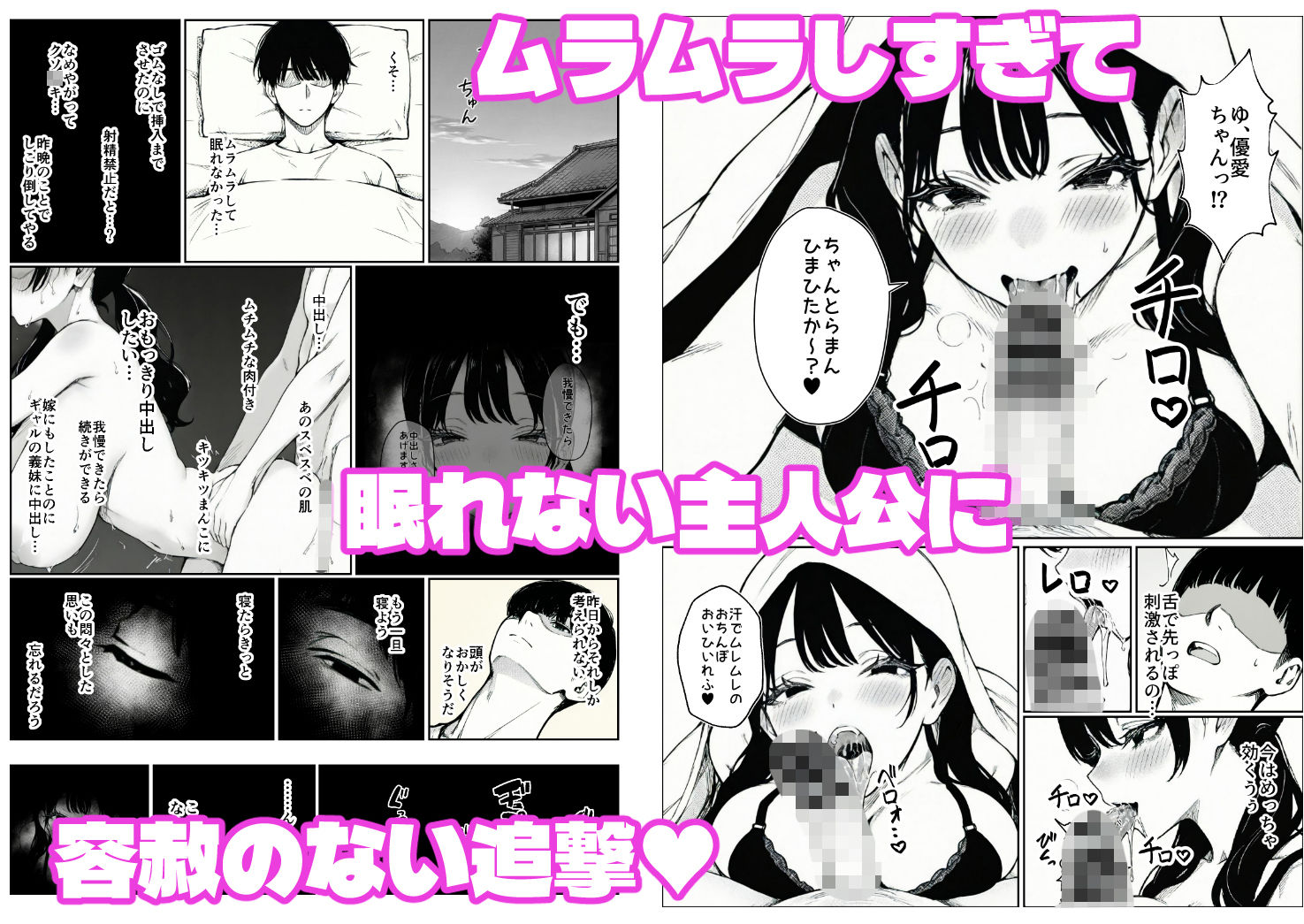 妻とセックスレスの僕が地雷系ギャルの義妹に誘惑されて射精管理される話 サンプル6ページ目