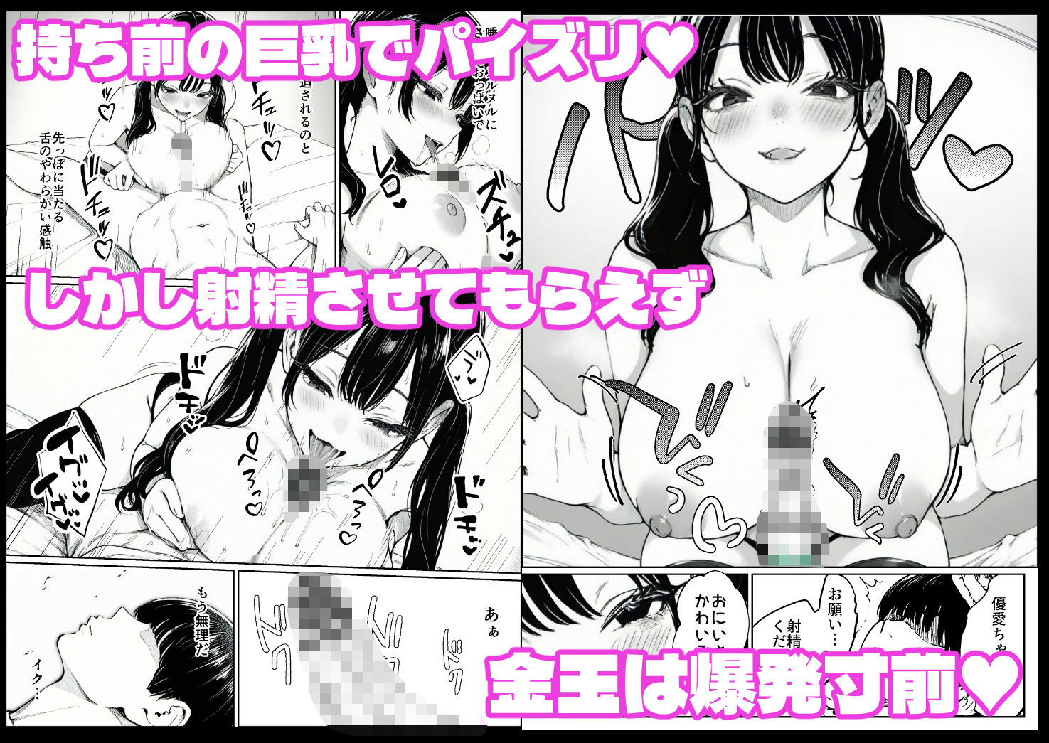 妻とセックスレスの僕が地雷系ギャルの義妹に誘惑されて射精管理される話 サンプル7ページ目
