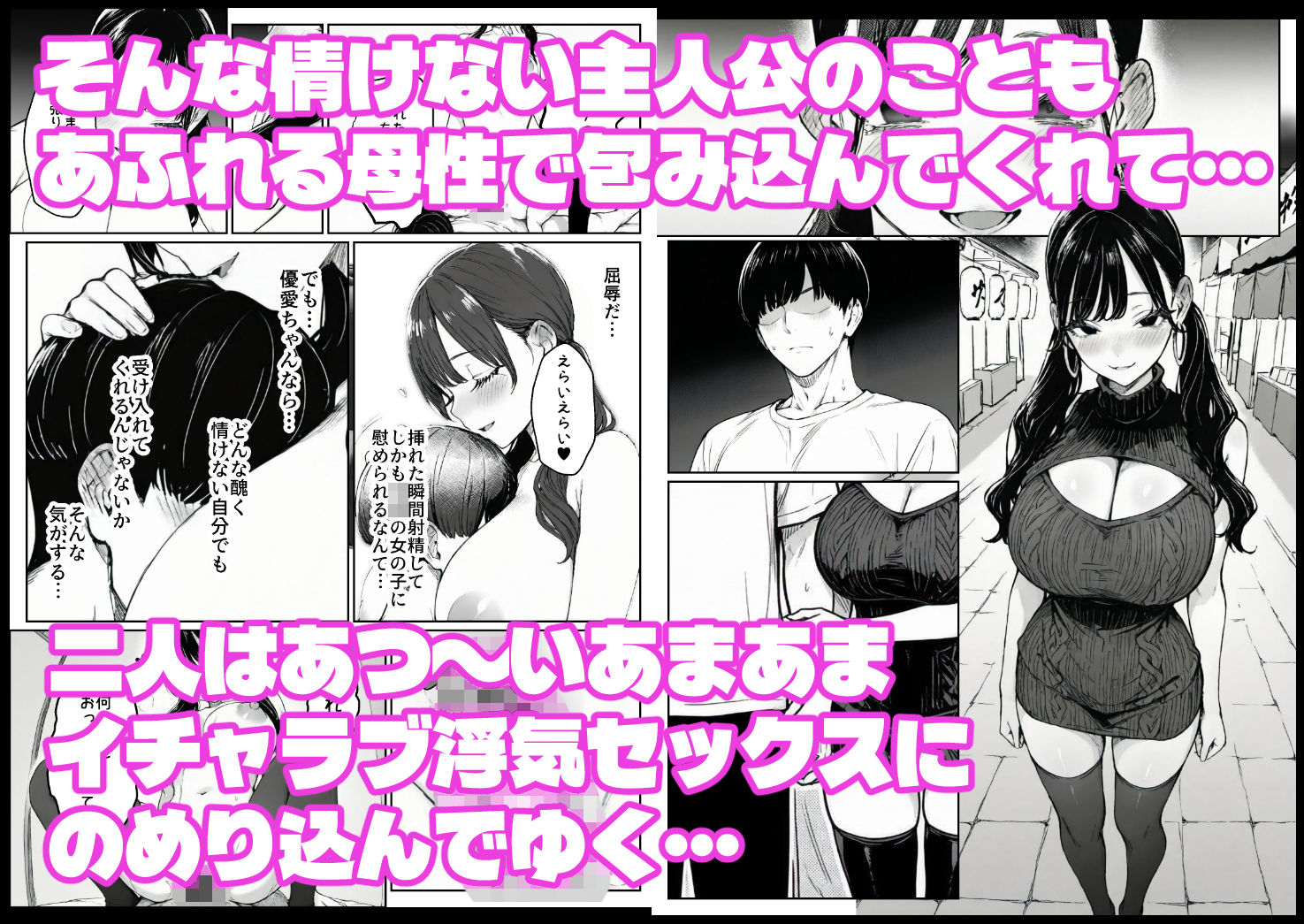 妻とセックスレスの僕が地雷系ギャルの義妹に誘惑されて射精管理される話 サンプル9ページ目