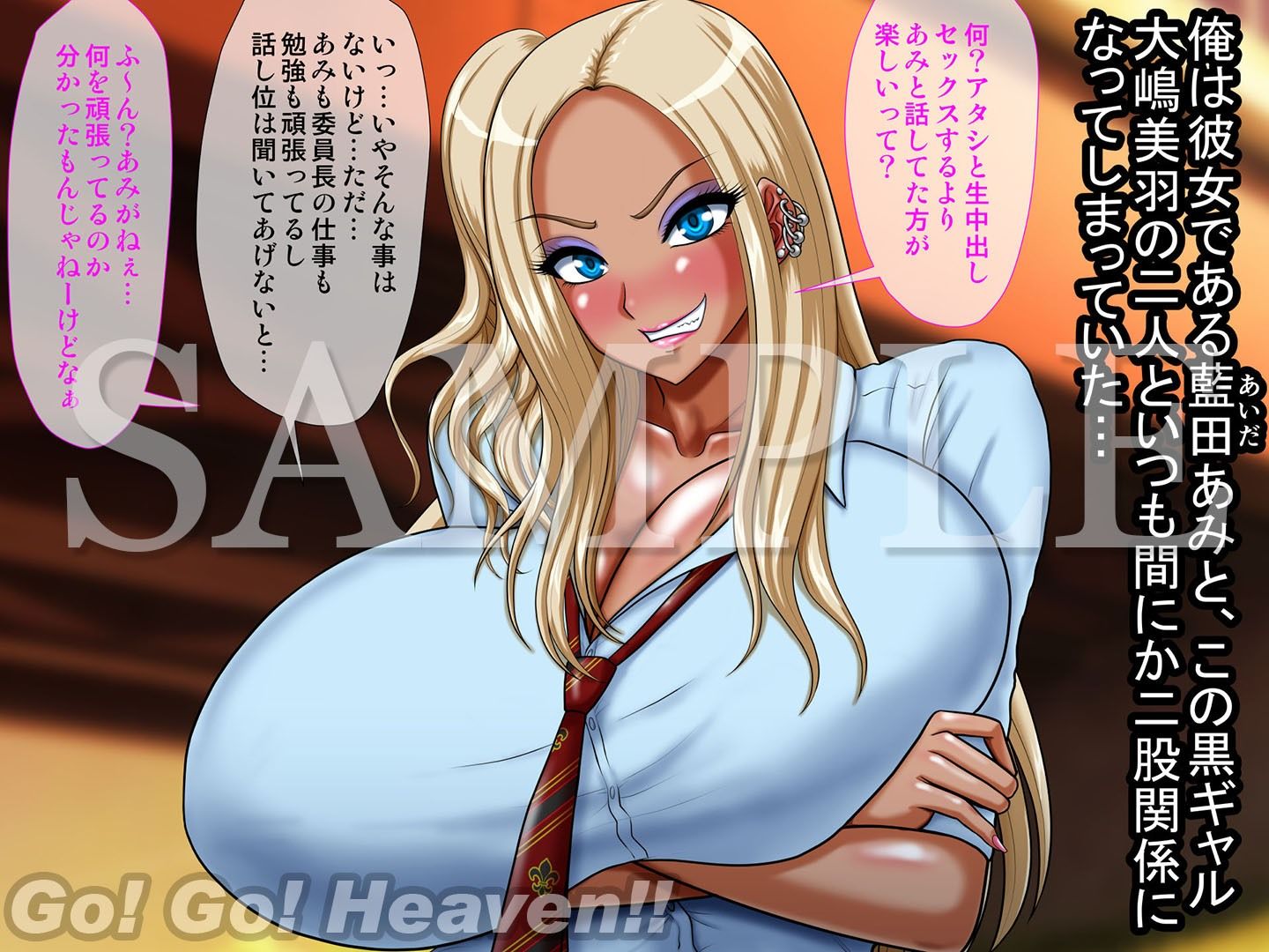 気が付いたら彼女の親友の黒ギャルとしていた話3 サンプル1ページ目