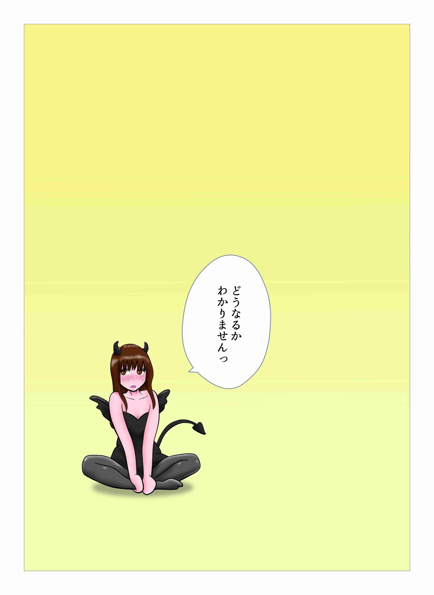 オーバーきるキッス  第3巻 サンプル2ページ目