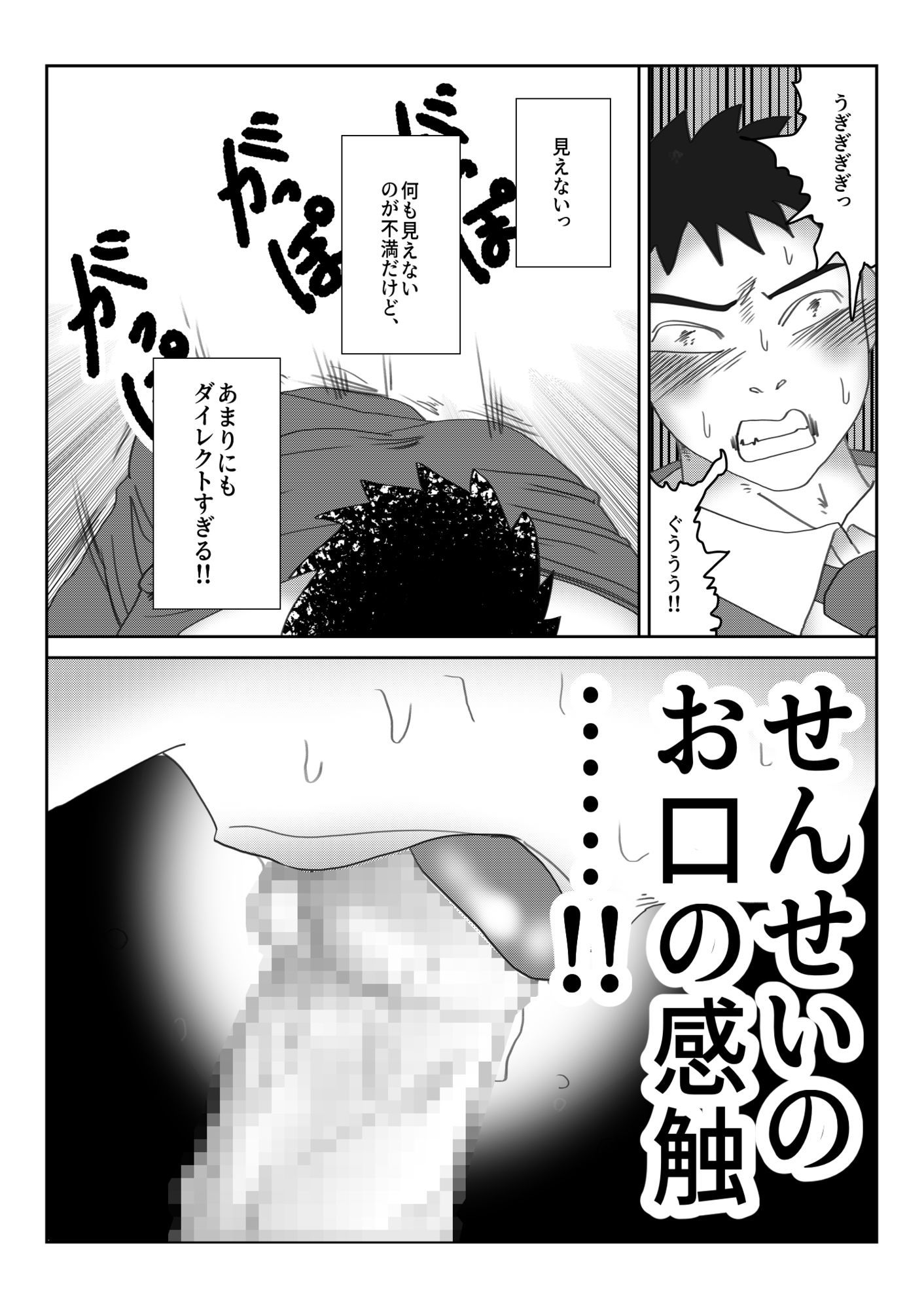 「白石せんせい」 サンプル7ページ目